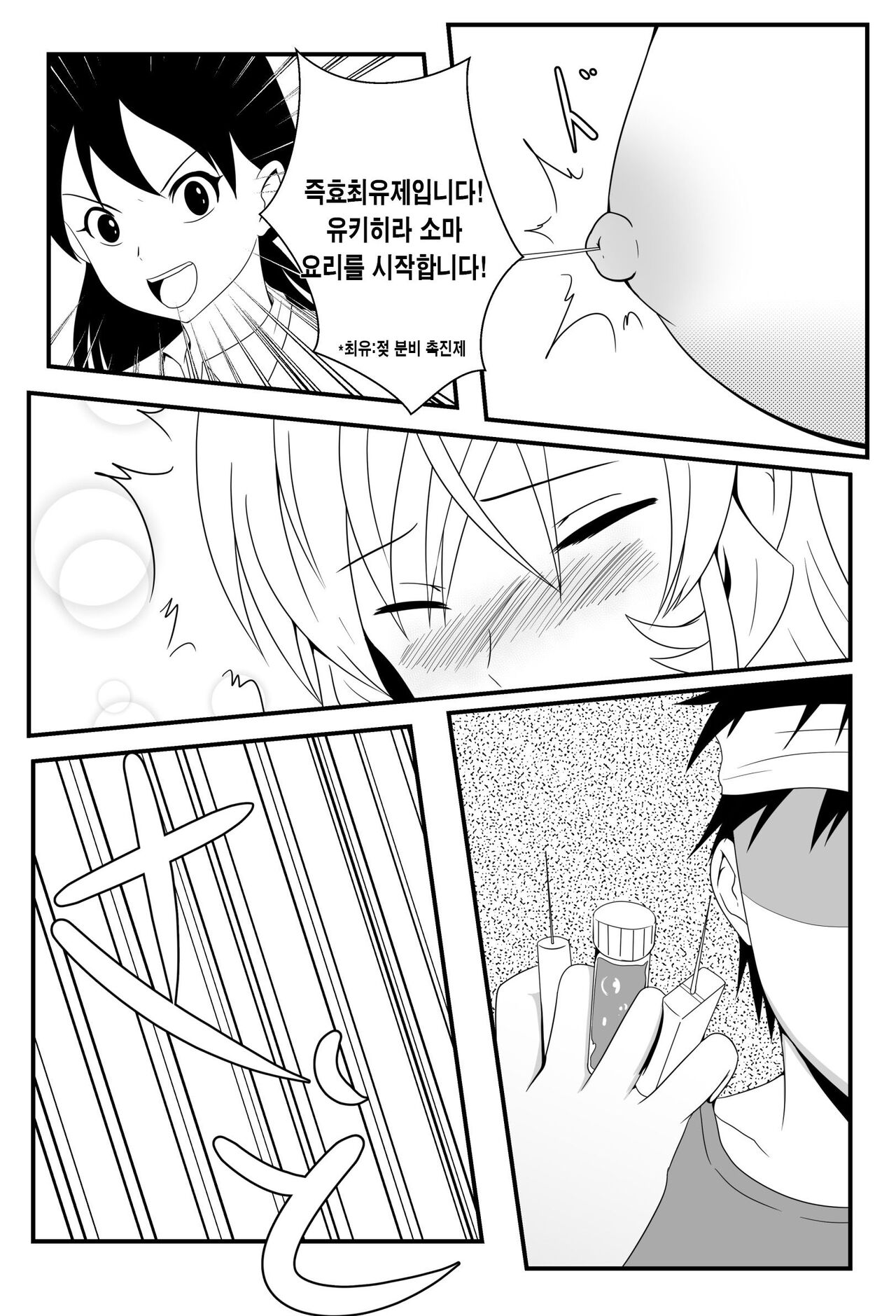 [FYXFD] Shokugeki no Soma Nakiri Erina no Nyotairyouri | 식극의 소마 나키리 에리나의 여체요리 (Shokugeki no Soma) [Korean] [Digital] 图片编号 12