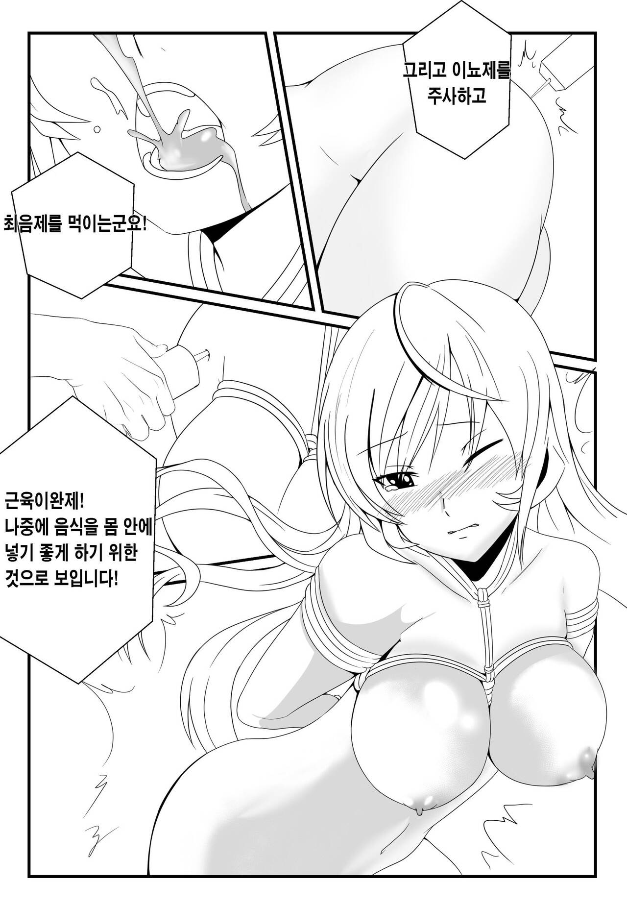 [FYXFD] Shokugeki no Soma Nakiri Erina no Nyotairyouri | 식극의 소마 나키리 에리나의 여체요리 (Shokugeki no Soma) [Korean] [Digital] 图片编号 13