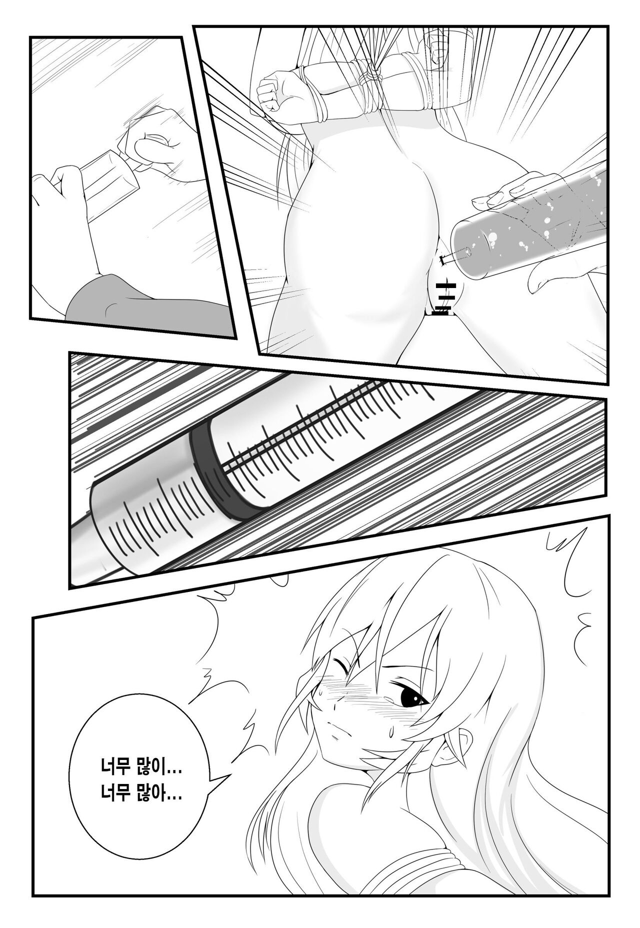 [FYXFD] Shokugeki no Soma Nakiri Erina no Nyotairyouri | 식극의 소마 나키리 에리나의 여체요리 (Shokugeki no Soma) [Korean] [Digital] 图片编号 14