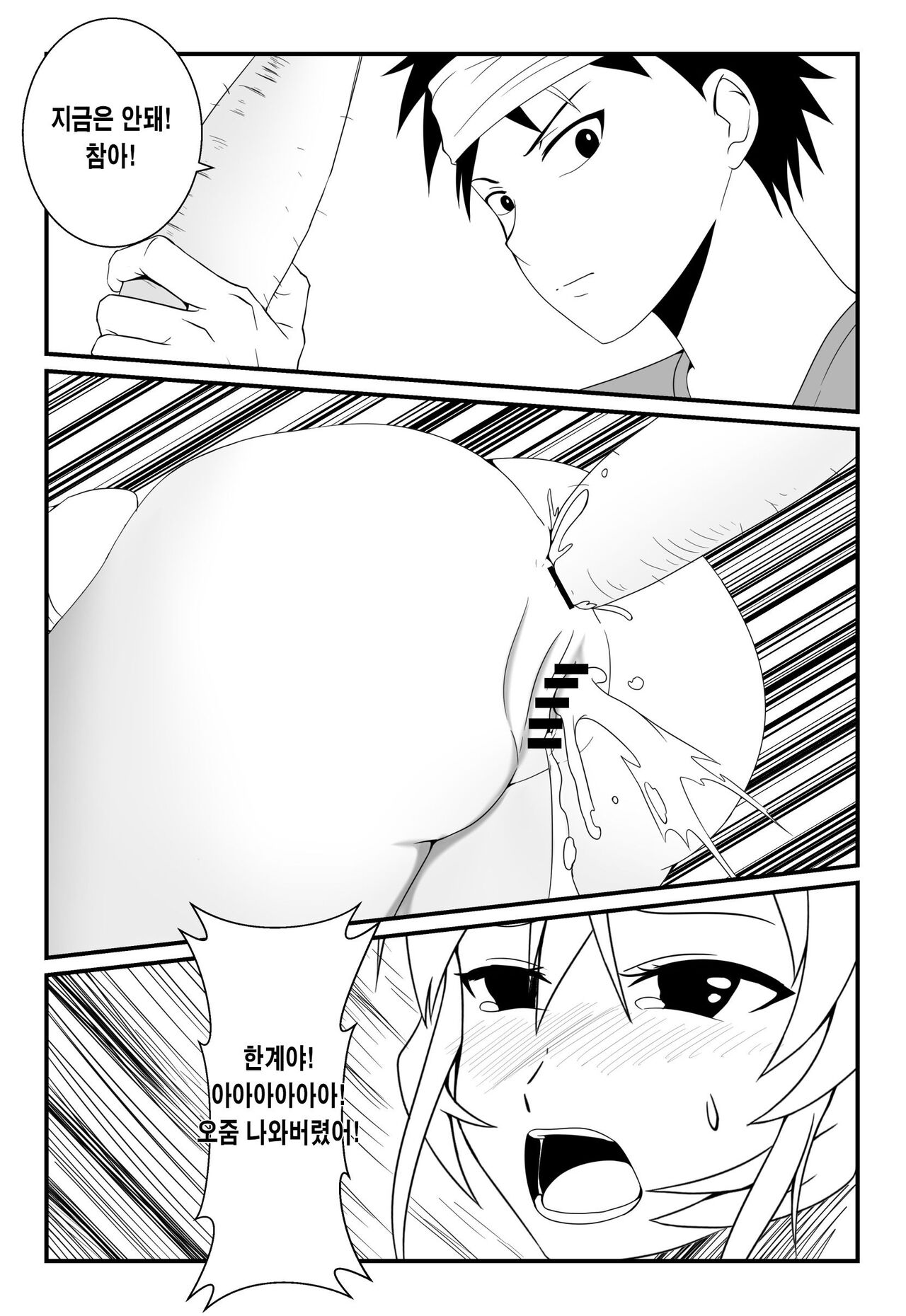 [FYXFD] Shokugeki no Soma Nakiri Erina no Nyotairyouri | 식극의 소마 나키리 에리나의 여체요리 (Shokugeki no Soma) [Korean] [Digital] 图片编号 16