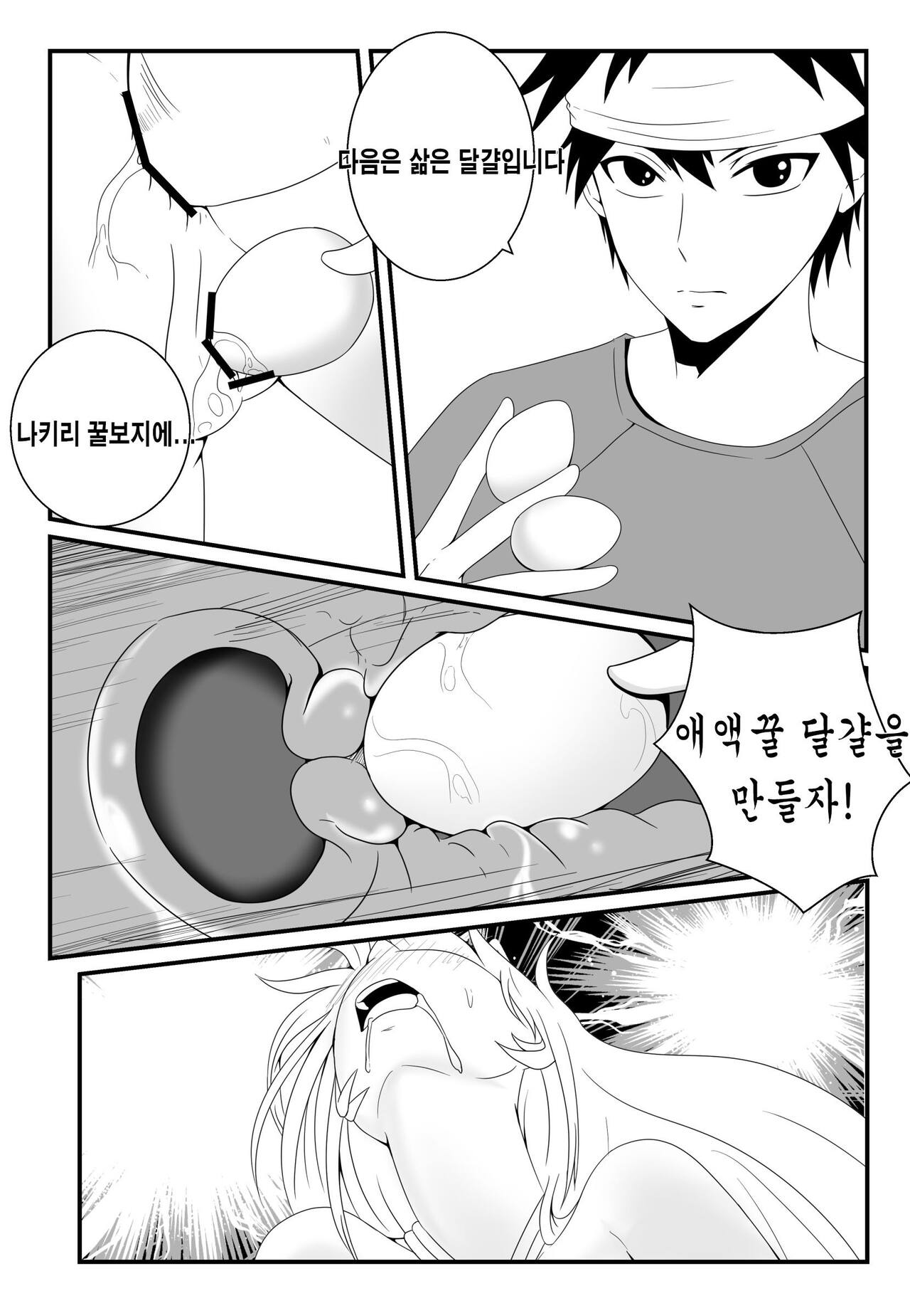 [FYXFD] Shokugeki no Soma Nakiri Erina no Nyotairyouri | 식극의 소마 나키리 에리나의 여체요리 (Shokugeki no Soma) [Korean] [Digital] 图片编号 17