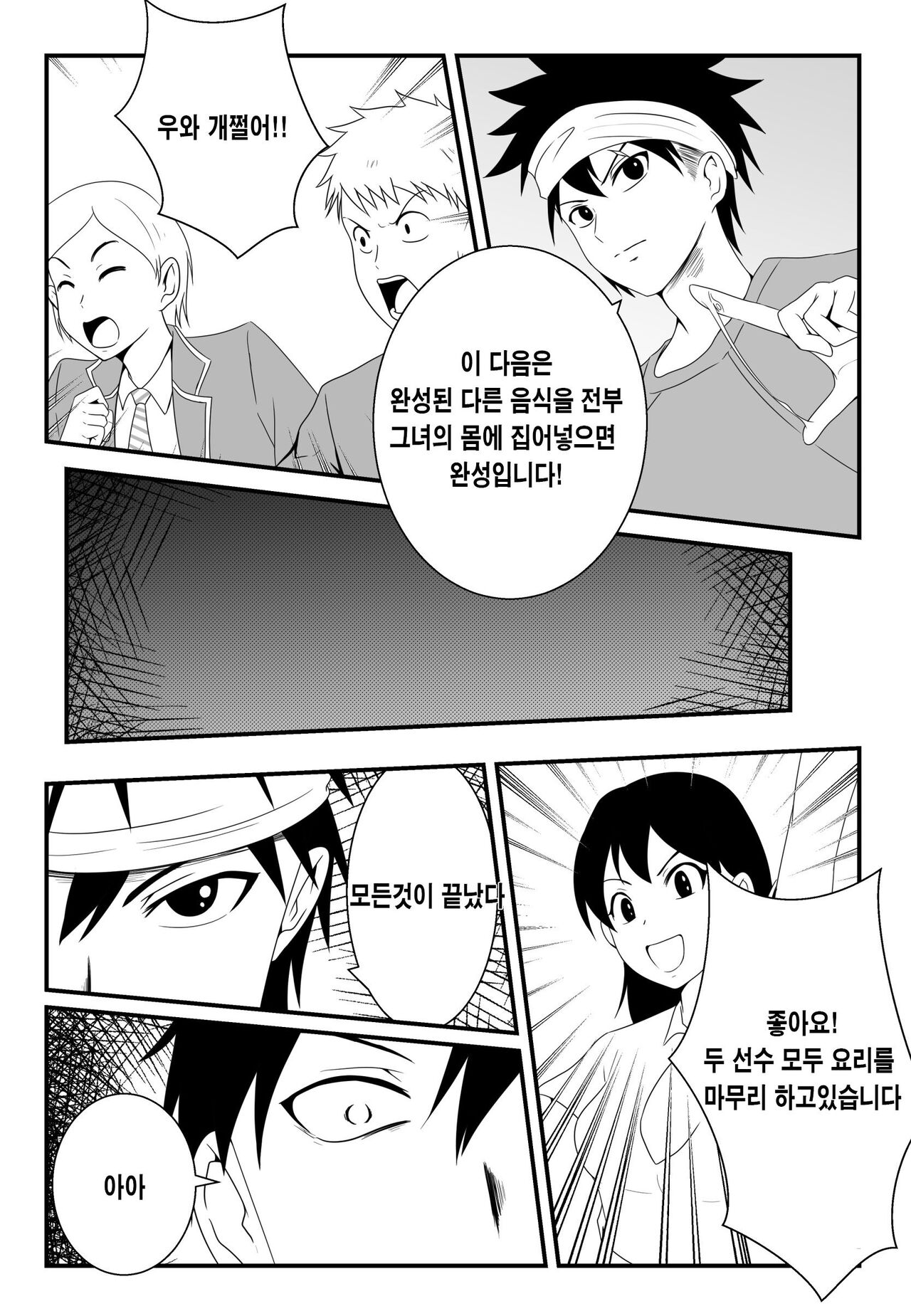 [FYXFD] Shokugeki no Soma Nakiri Erina no Nyotairyouri | 식극의 소마 나키리 에리나의 여체요리 (Shokugeki no Soma) [Korean] [Digital] 图片编号 19