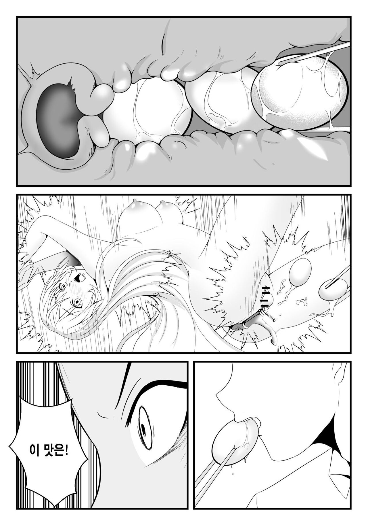 [FYXFD] Shokugeki no Soma Nakiri Erina no Nyotairyouri | 식극의 소마 나키리 에리나의 여체요리 (Shokugeki no Soma) [Korean] [Digital] 图片编号 25