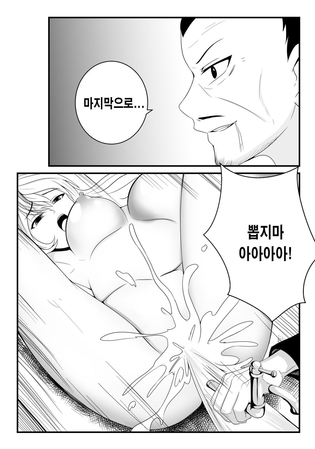 [FYXFD] Shokugeki no Soma Nakiri Erina no Nyotairyouri | 식극의 소마 나키리 에리나의 여체요리 (Shokugeki no Soma) [Korean] [Digital] 图片编号 31