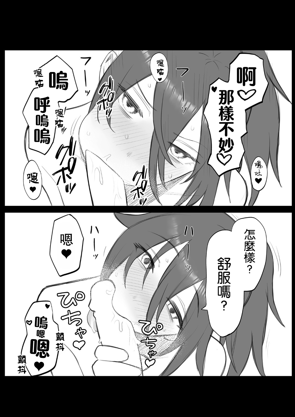 [Koma Neko Jinja (Koma Neko)] Mokocchi ga Kouin suru dake | 智子只会口淫 (Watashi ga Motenai no wa Dou Kangaetemo Omaera ga Warui!) [Chinese] image number 9