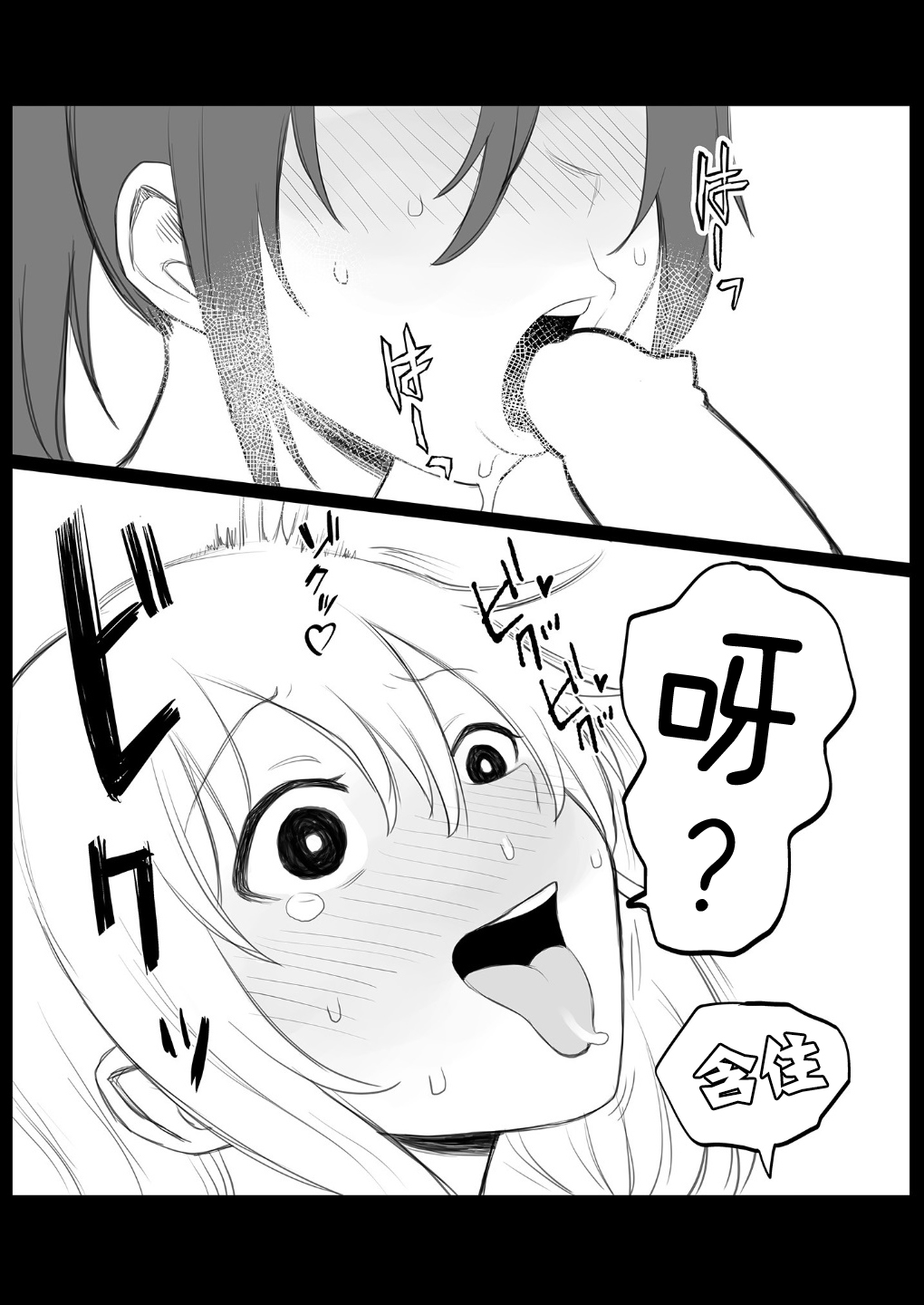 [Koma Neko Jinja (Koma Neko)] Mokocchi ga Kouin suru dake | 智子只会口淫 (Watashi ga Motenai no wa Dou Kangaetemo Omaera ga Warui!) [Chinese] image number 14