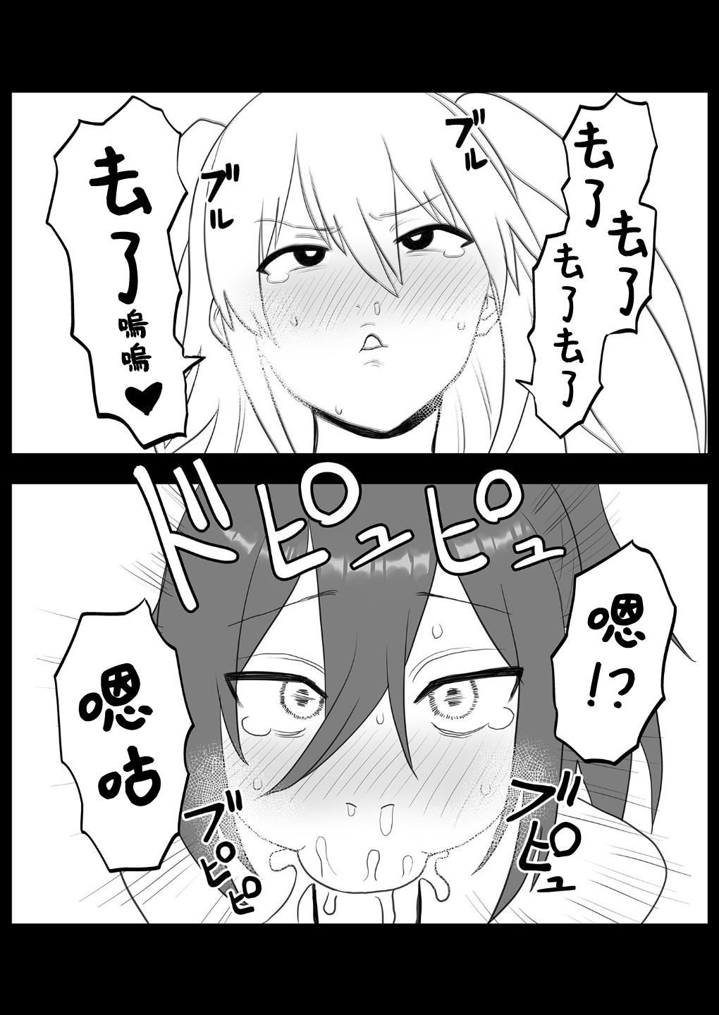 [Koma Neko Jinja (Koma Neko)] Mokocchi ga Kouin suru dake | 智子只会口淫 (Watashi ga Motenai no wa Dou Kangaetemo Omaera ga Warui!) [Chinese] image number 21