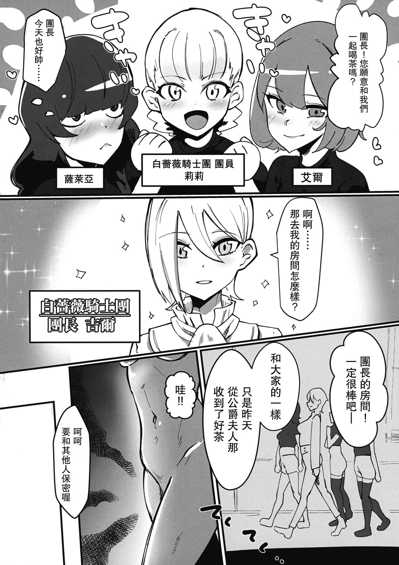 (Futaket 28) [Tsutsumorien (Tsutsumori)] Hokori Takaki Futanari Onna Kishi nanode Jain no Noroi ni wa Makenai!!! [Chinese] Bildnummer 6