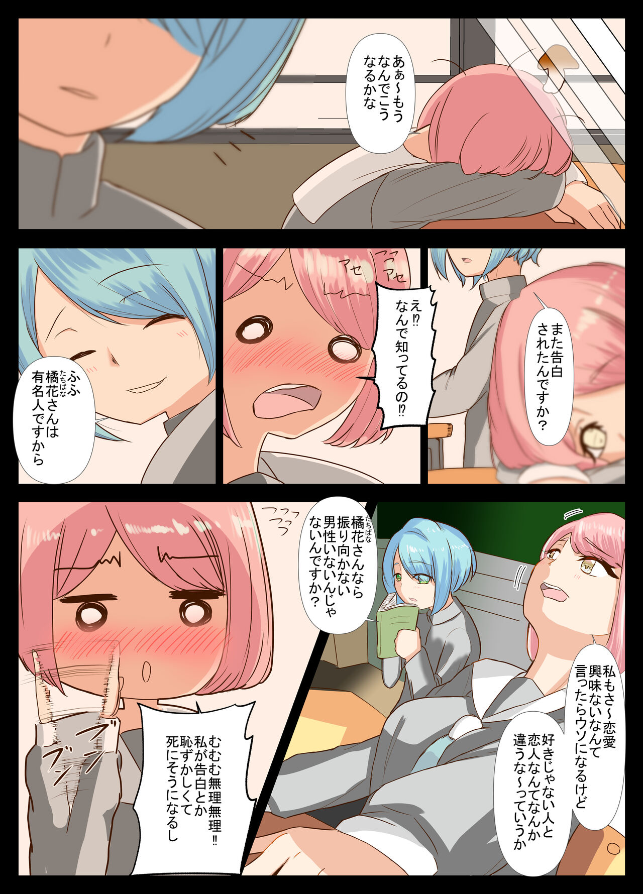 [Abraya Inarizushi (Inari)] Sensei to Renai Soudan Suru Tsumori ga Itunomanika Sex Shitemashita 2 Bildnummer 6