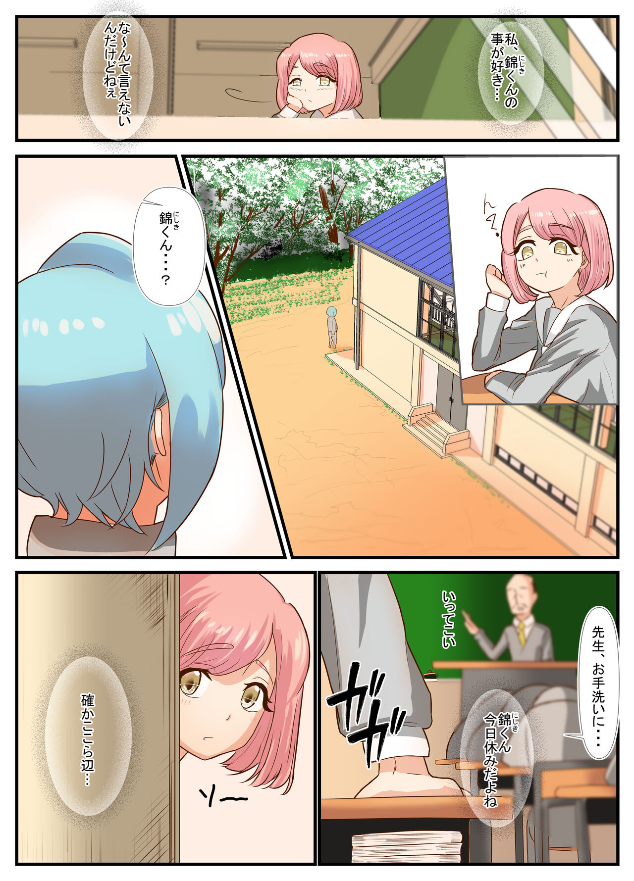 [Abraya Inarizushi (Inari)] Sensei to Renai Soudan Suru Tsumori ga Itunomanika Sex Shitemashita 2 Bildnummer 8