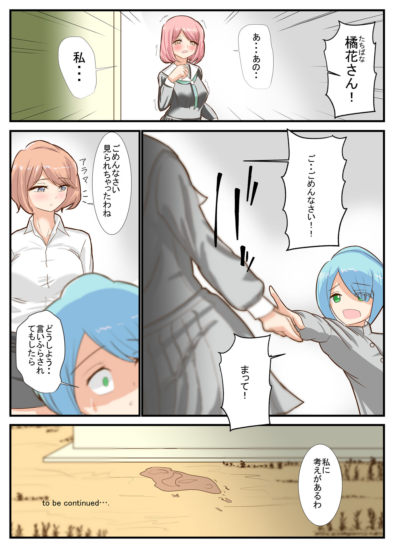 [Abraya Inarizushi (Inari)] Sensei to Renai Soudan Suru Tsumori ga Itunomanika Sex Shitemashita 2 Bildnummer 19