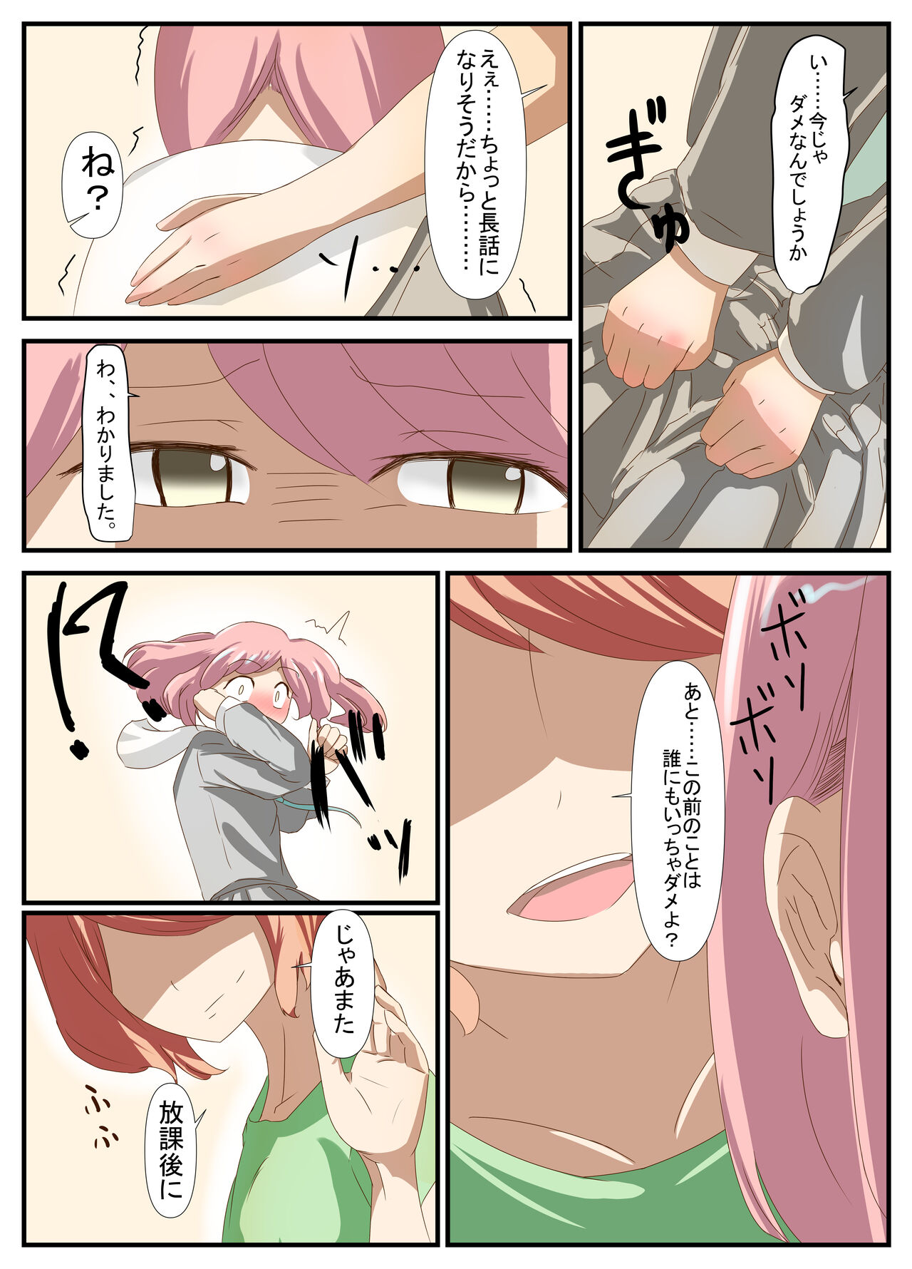 [Abraya Inarizushi (Inari)] Sensei to Renai Soudan Suru Tsumori ga Itunomanika Sex Shitemashita 3 image number 8