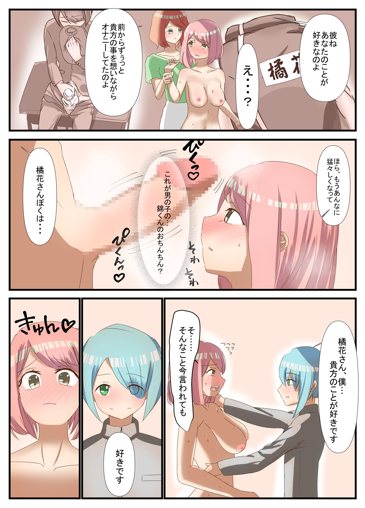 [Abraya Inarizushi (Inari)] Sensei to Renai Soudan Suru Tsumori ga Itunomanika Sex Shitemashita 3 image number 15