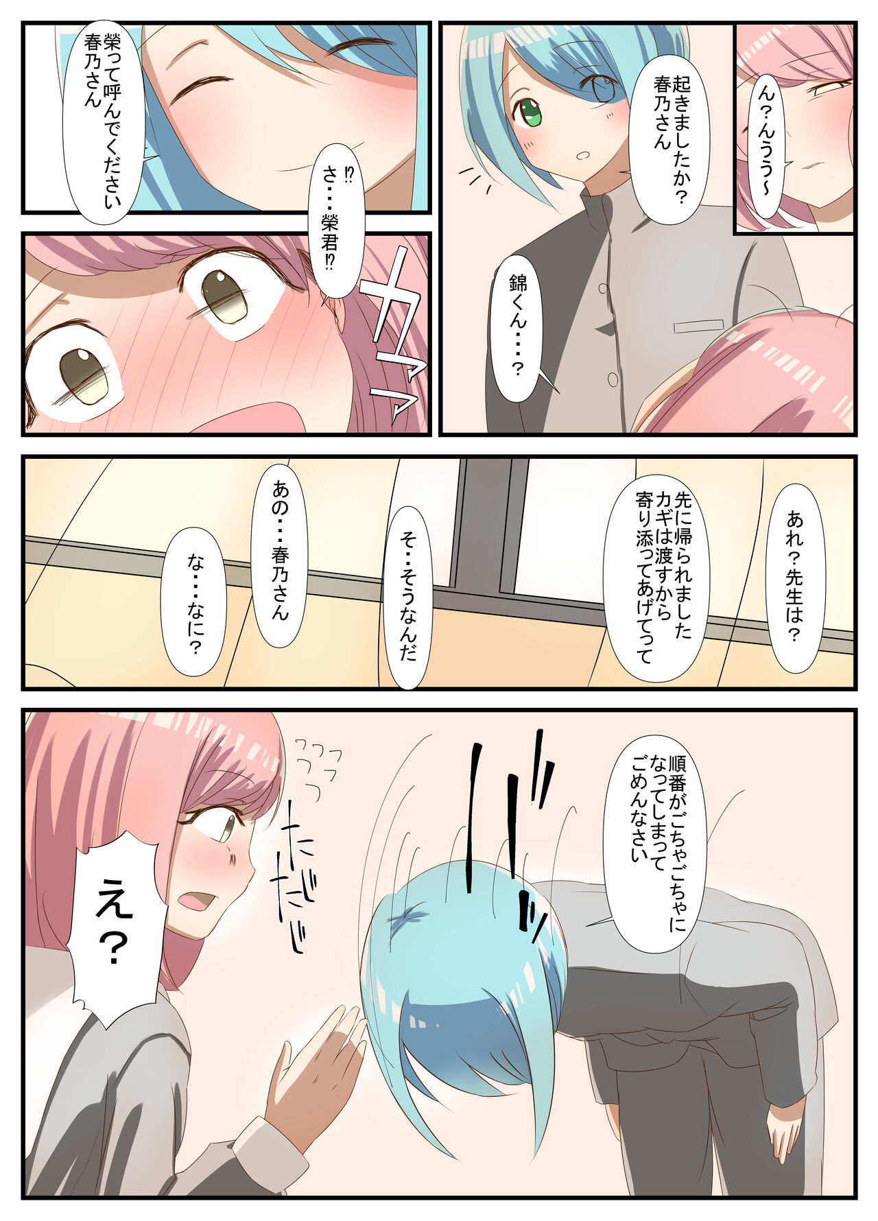 [Abraya Inarizushi (Inari)] Sensei to Renai Soudan Suru Tsumori ga Itunomanika Sex Shitemashita 3 image number 20