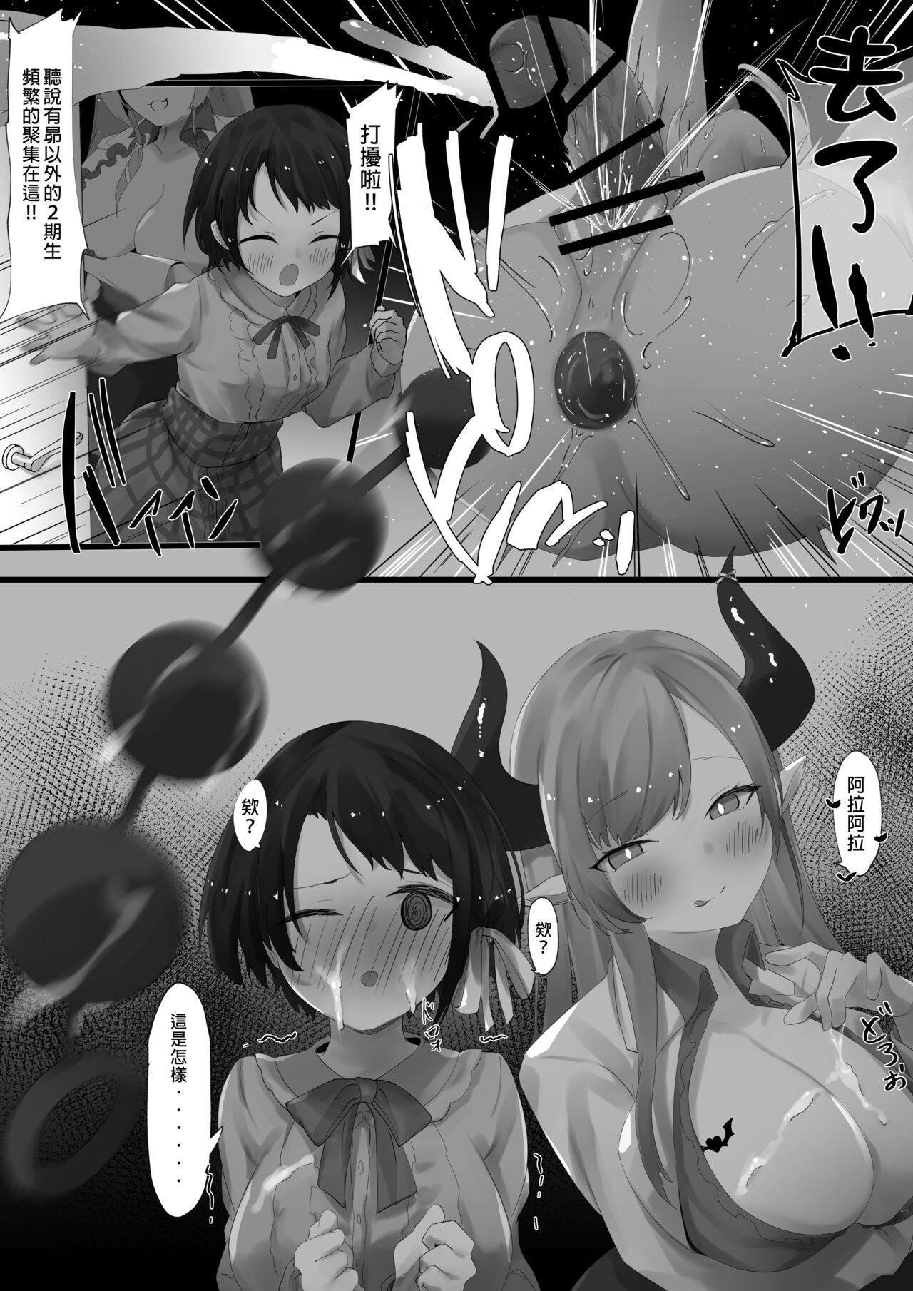 [Ramuda] 〇 Kumi 02 (Minato Aqua, Murasaki Shion, Nakiri Ayame) [Chinese] [君日本語本當上手漢化組。改2] 이미지 번호 7