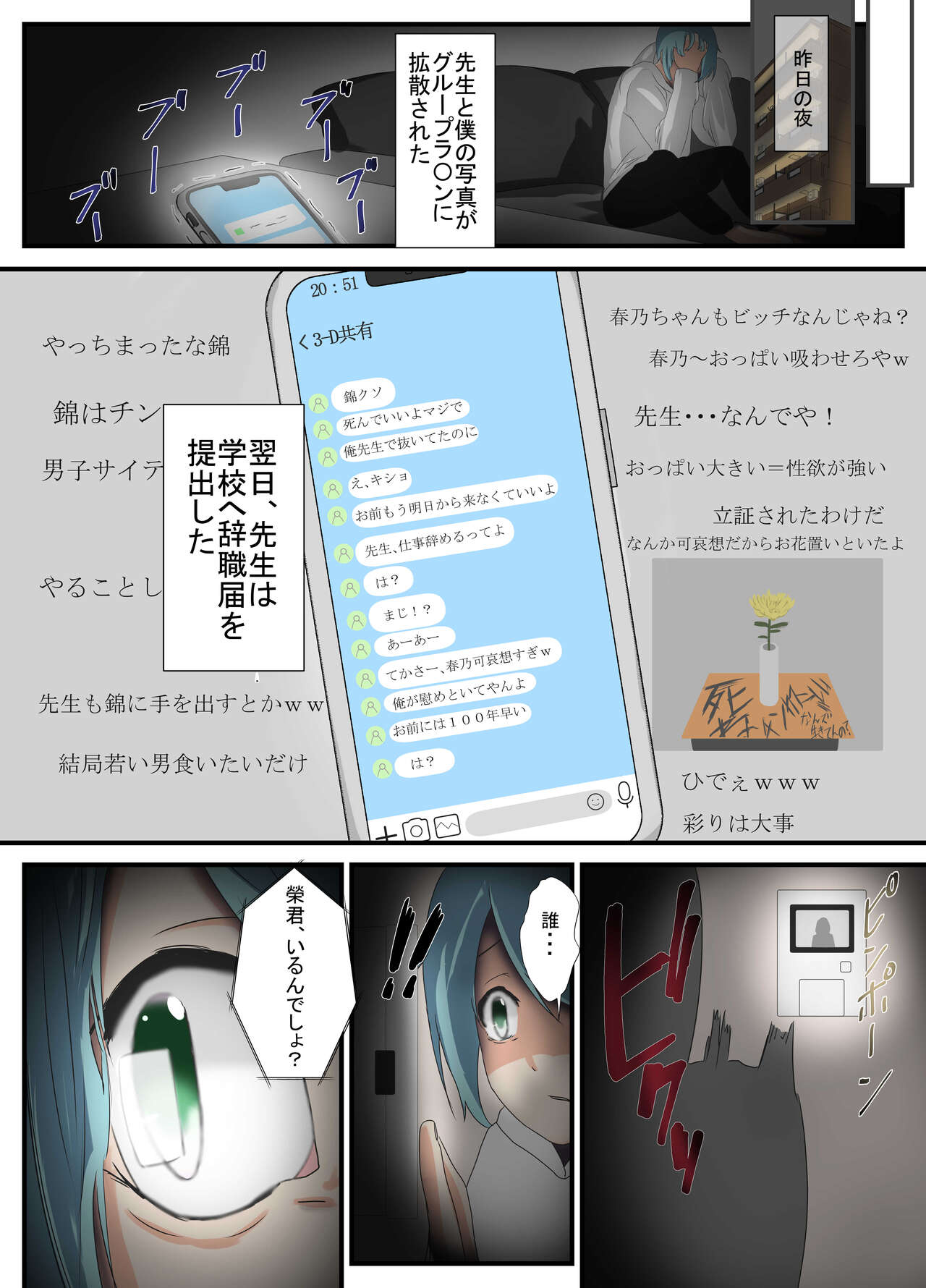 [Abraya Inarizushi (Inari)] Sensei to Renai Soudan Suru Tsumori ga Itunomanika Sex Shitemashita 5 изображение № 4