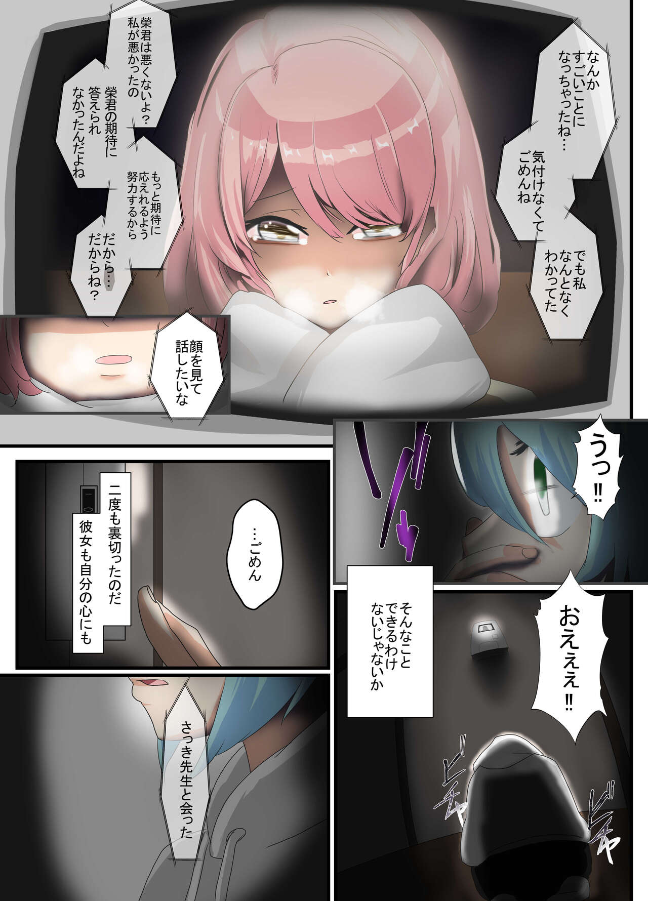 [Abraya Inarizushi (Inari)] Sensei to Renai Soudan Suru Tsumori ga Itunomanika Sex Shitemashita 5 изображение № 5