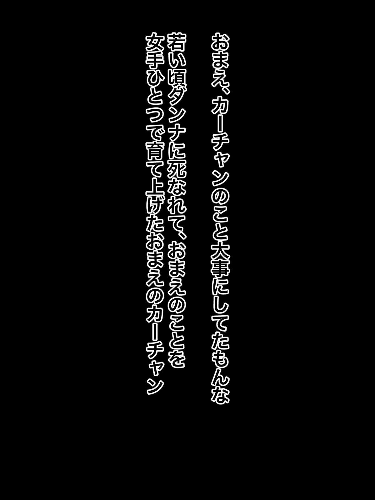 [Kurono Taitsu]Tokai ni itta shin'yū no bijin'na kāchan o netotte yari makuttetara harandande kekkon shita numero di immagine  5