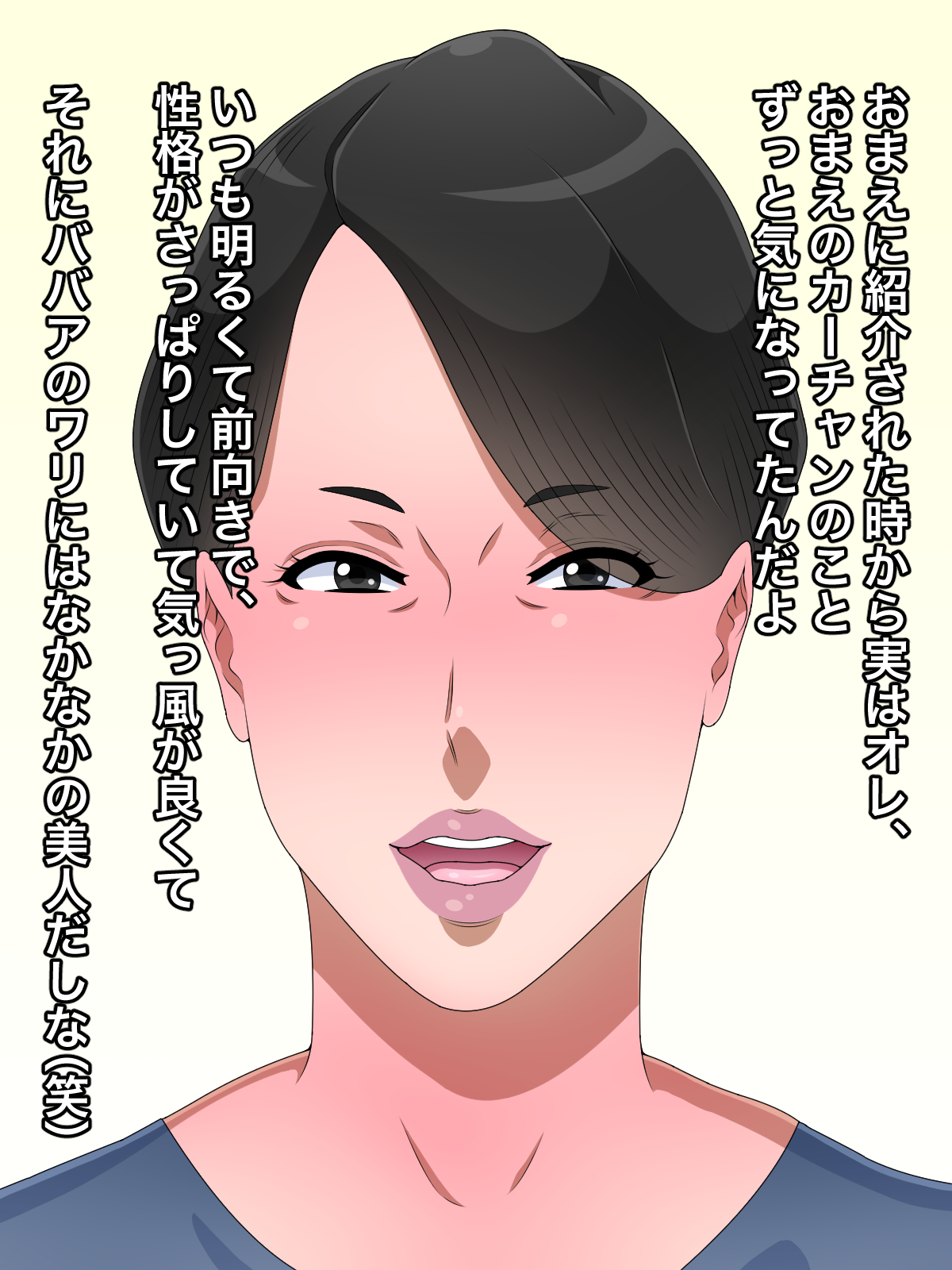 [Kurono Taitsu]Tokai ni itta shin'yū no bijin'na kāchan o netotte yari makuttetara harandande kekkon shita numero di immagine  6