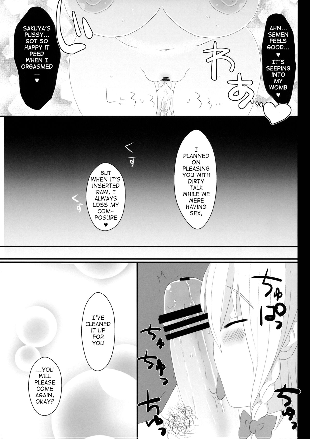(Reitaisai 10) [Testa Kitchen (Testa, Aisa)] Kishinjou no Jiki Fukkatsu de Kanzen Shouri Suru Maid Chou (Touhou Project) [English] [q91] numero di immagine  26