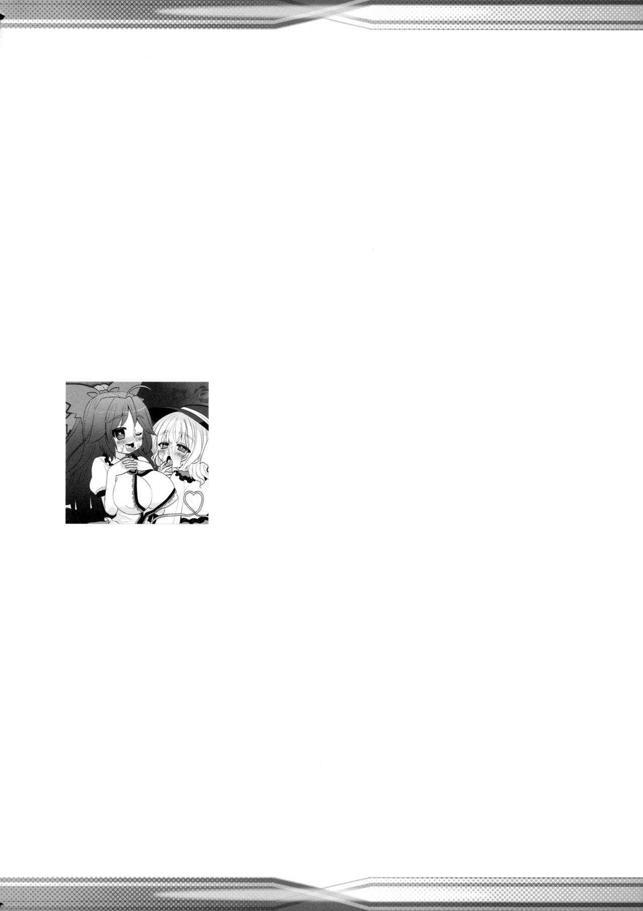 (Reitaisai 10) [Testa Kitchen (Testa, Aisa)] Kishinjou no Jiki Fukkatsu de Kanzen Shouri Suru Maid Chou (Touhou Project) [English] [q91] numero di immagine  27