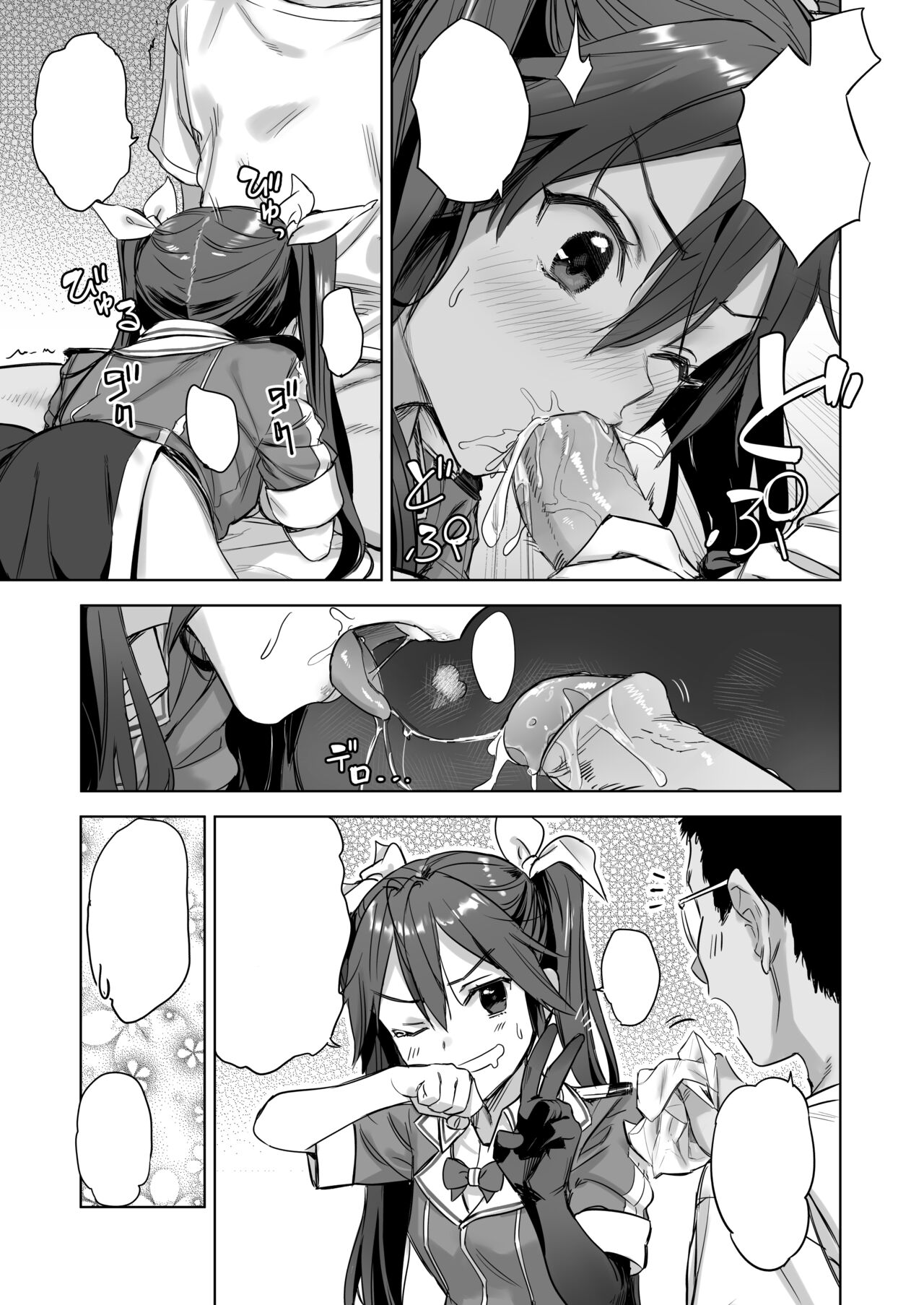 [Ajisaidenden (Kawakami Rokkaku, Takanashi Rei)] Teitoku yo Wagahai to Yasen de Jissen ja (Kantai Collection -KanColle-) [Textless] [Digital] [Decensored] 图片编号 6