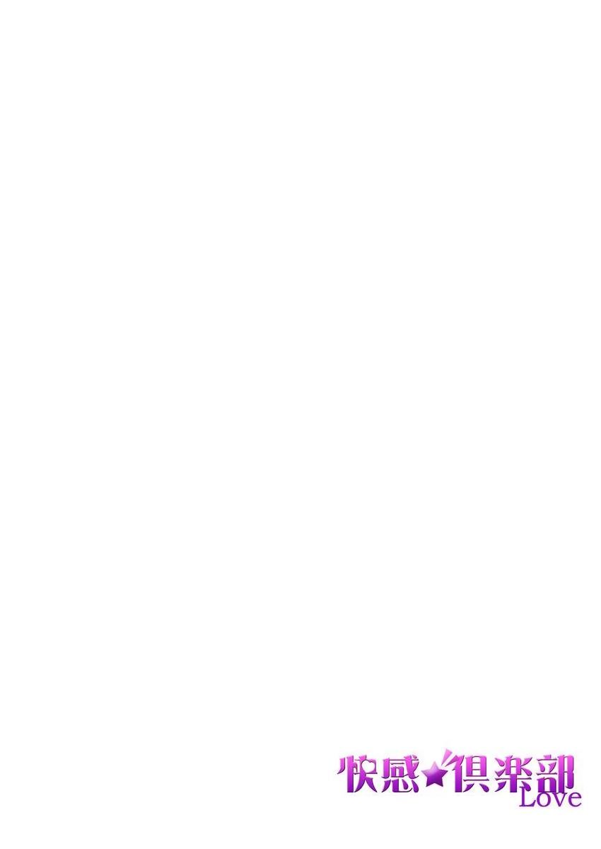 [Hisa Matsue ito okumade motto, Naka made sosoide~01｜注入进来哦、更往里一些更深一些~01话[中文] [橄榄汉化组] изображение № 2