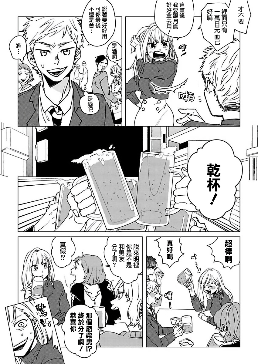 [Hisa Matsue ito okumade motto, Naka made sosoide~01｜注入进来哦、更往里一些更深一些~01话[中文] [橄榄汉化组] изображение № 7