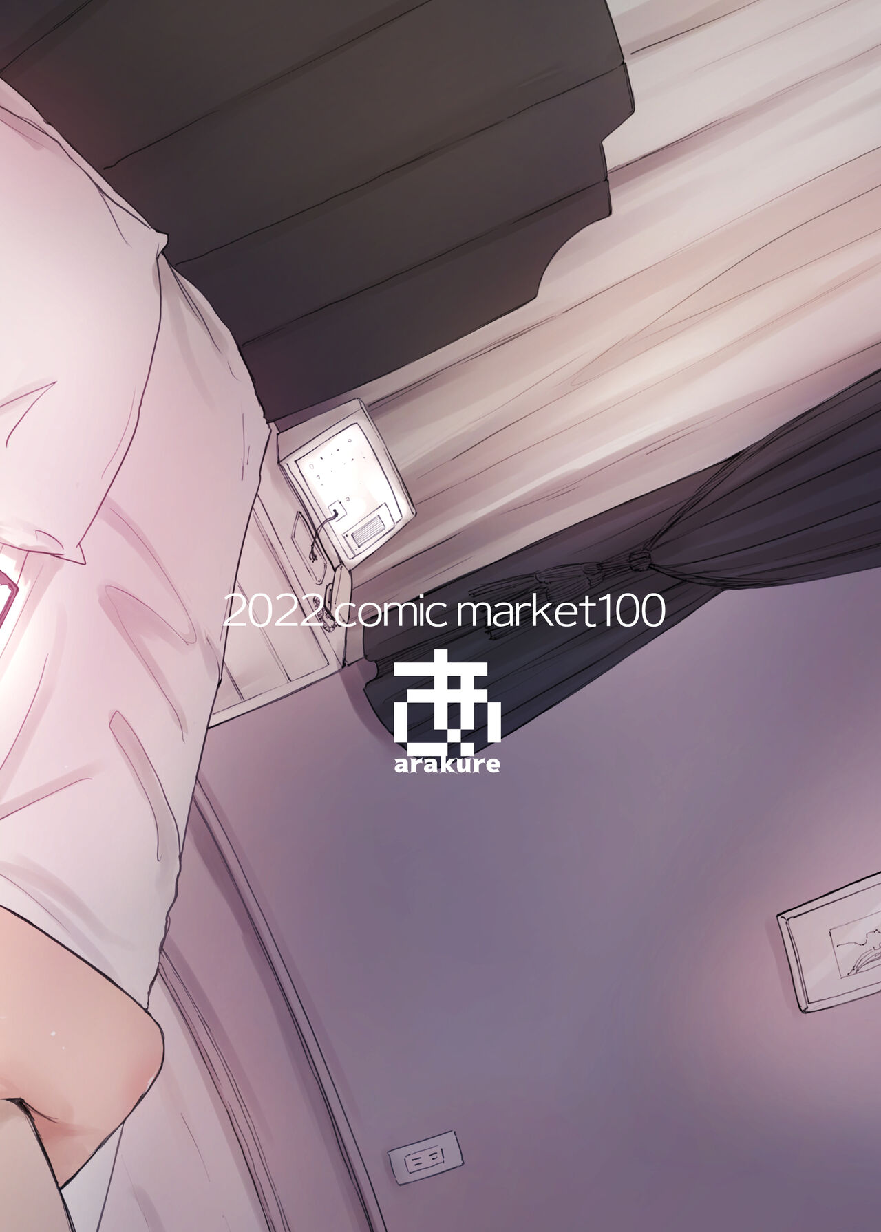 [Arakureta Monitachi (Arakure)] Ima Kimi wa Doko de Nani o Shiteimasu ka [Chinese] [Digital] изображение № 32