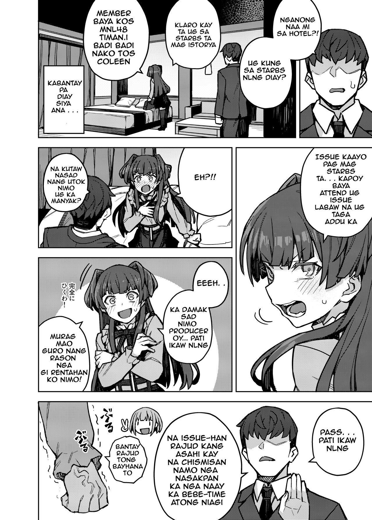 [OrangeMaru (JP06)] Mayuzumi Fuyuko Okarishimasu (THE iDOLM@STER: Shiny Colors) [Bisaya] [Trojans] [Digital] 이미지 번호 3