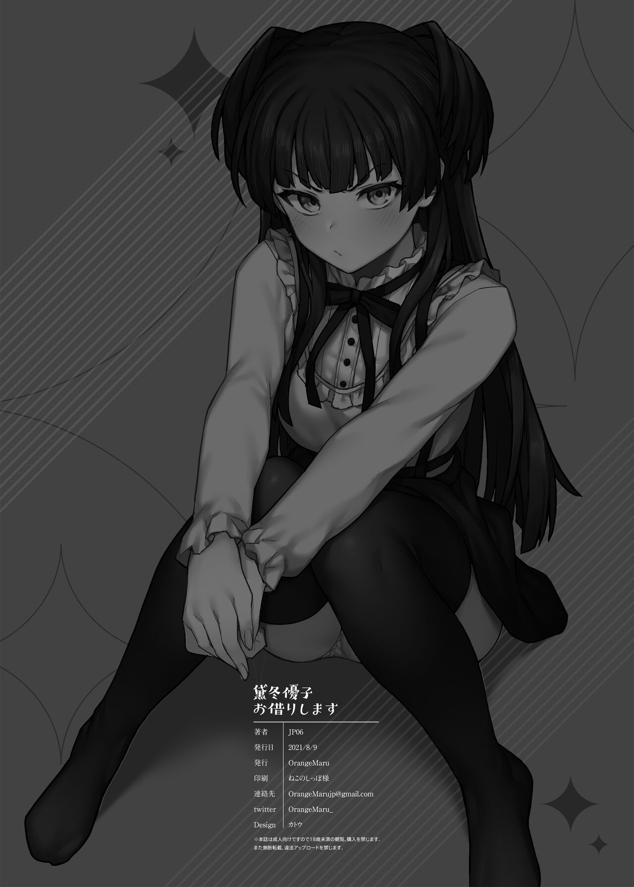 [OrangeMaru (JP06)] Mayuzumi Fuyuko Okarishimasu (THE iDOLM@STER: Shiny Colors) [Bisaya] [Trojans] [Digital] 이미지 번호 14