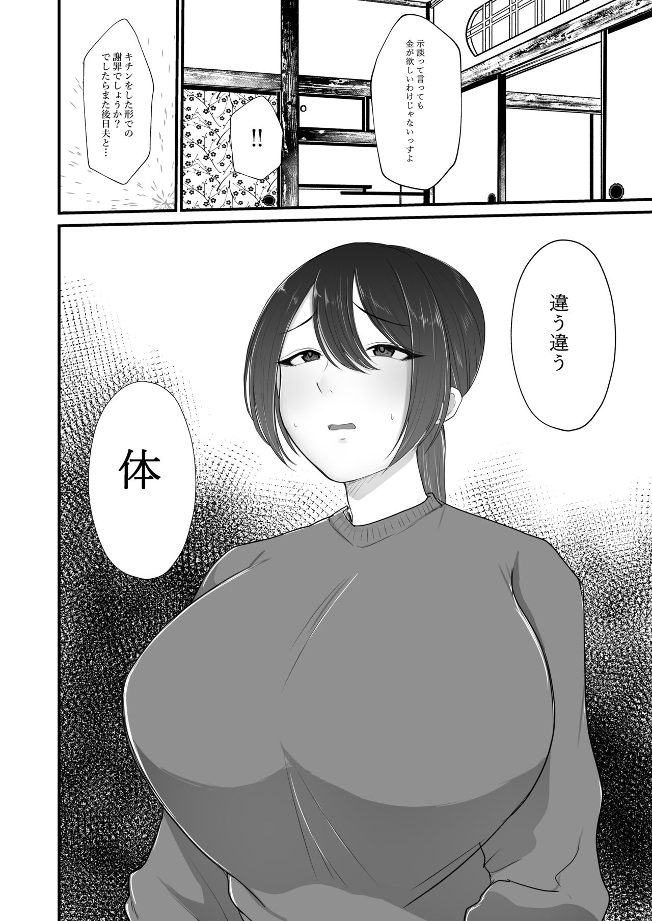 [Sakura Shiina] Shazai Tsuma numero di immagine  13