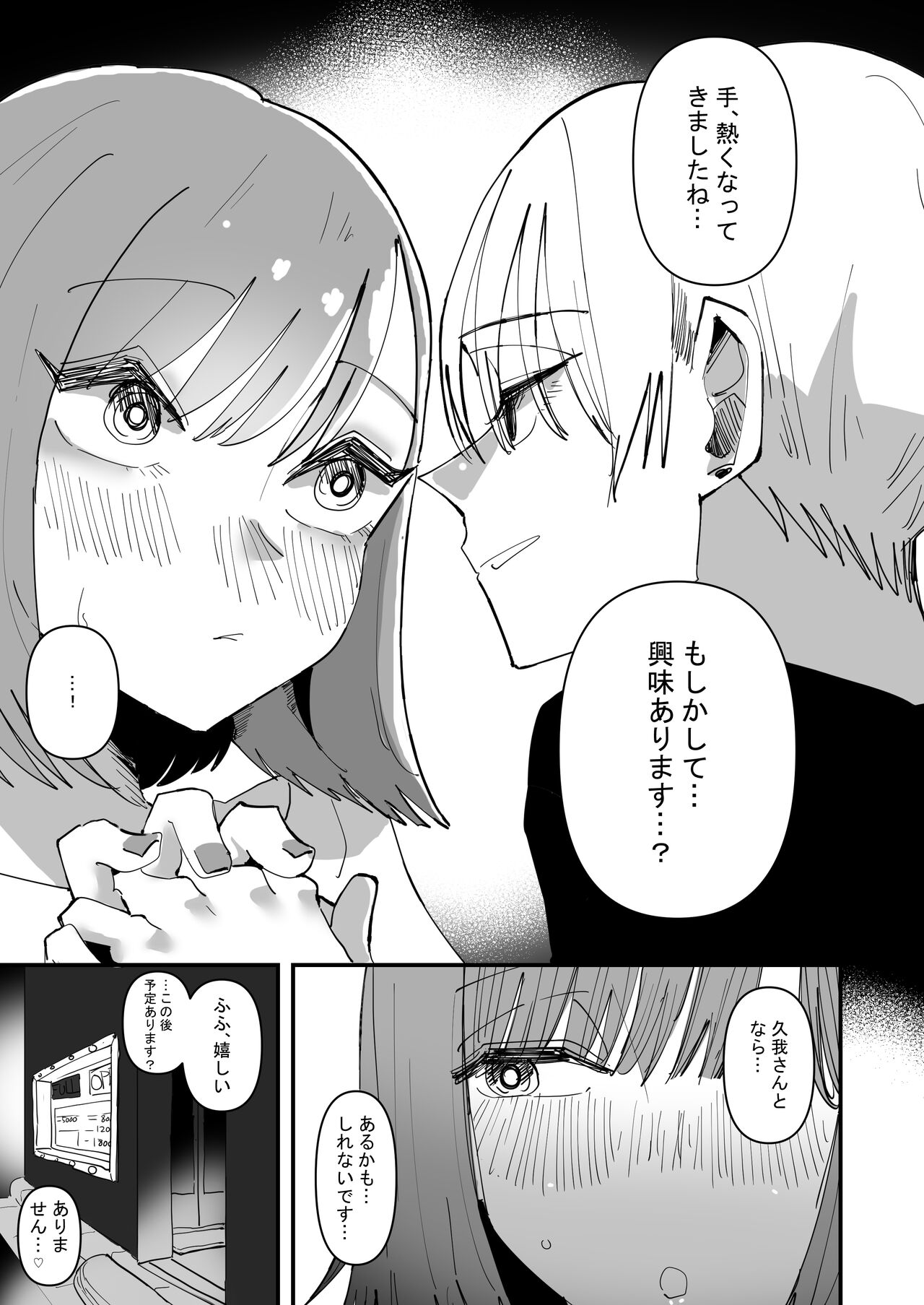[Aweida] Yuri Sex ni Hamatta Watashi, Yuri Matching Appli de Yarimakuru Bildnummer 7