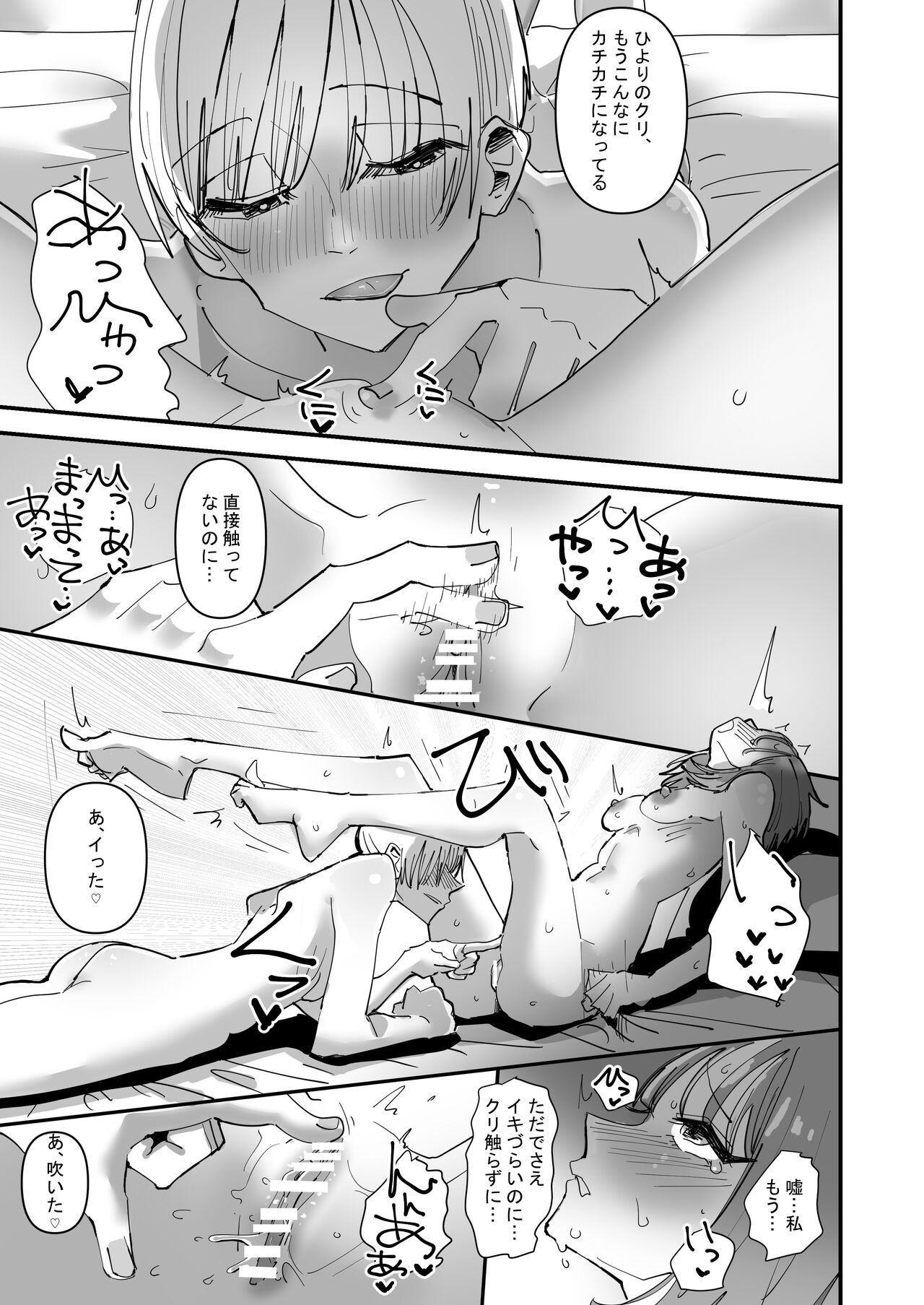 [Aweida] Yuri Sex ni Hamatta Watashi, Yuri Matching Appli de Yarimakuru Bildnummer 15