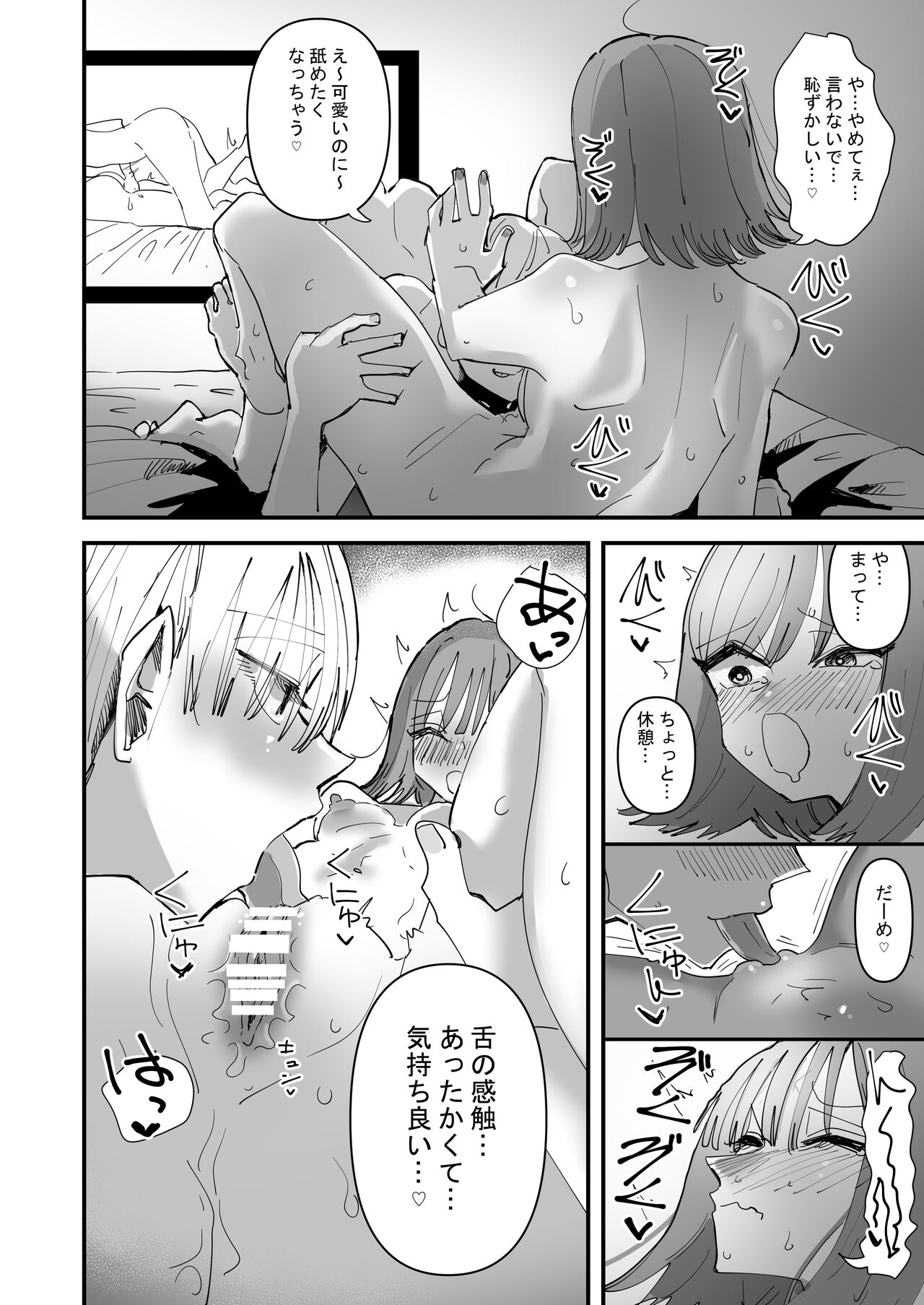 [Aweida] Yuri Sex ni Hamatta Watashi, Yuri Matching Appli de Yarimakuru Bildnummer 16