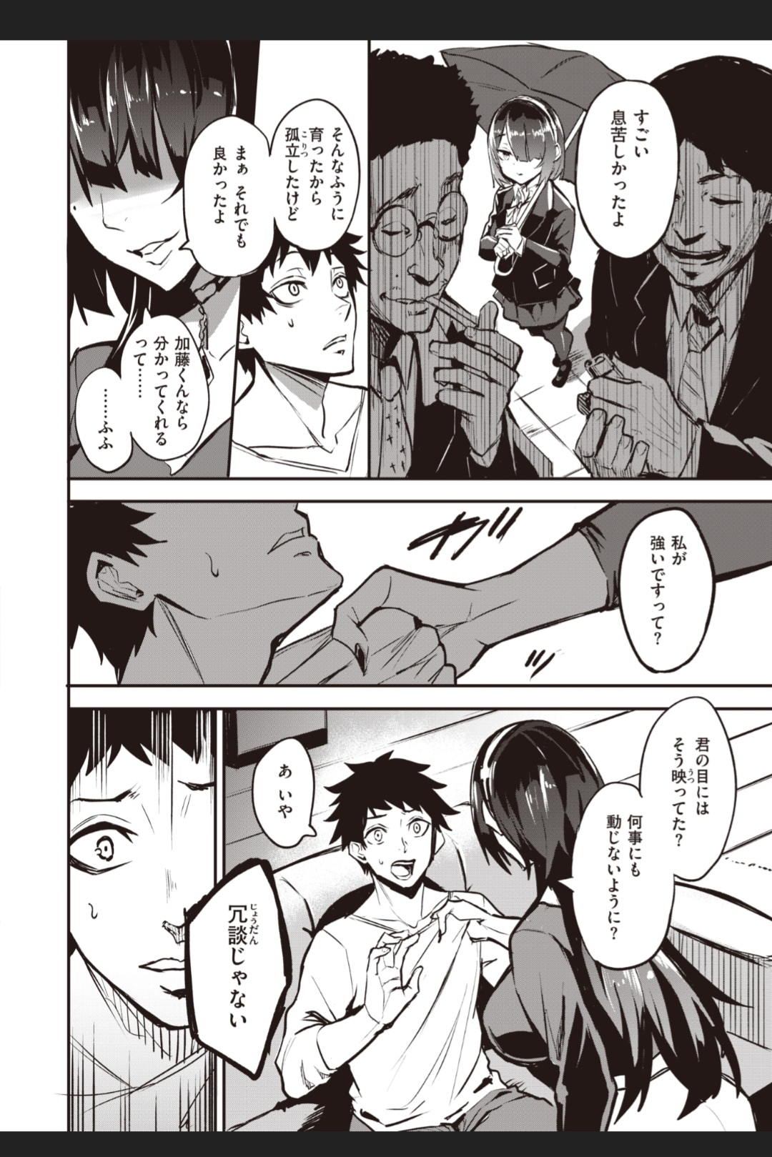 [Dramus] Haikei, Anal Vampire Senpai. Kouhen (WEEKLY Kairakuten 2022 No.44) image number 14