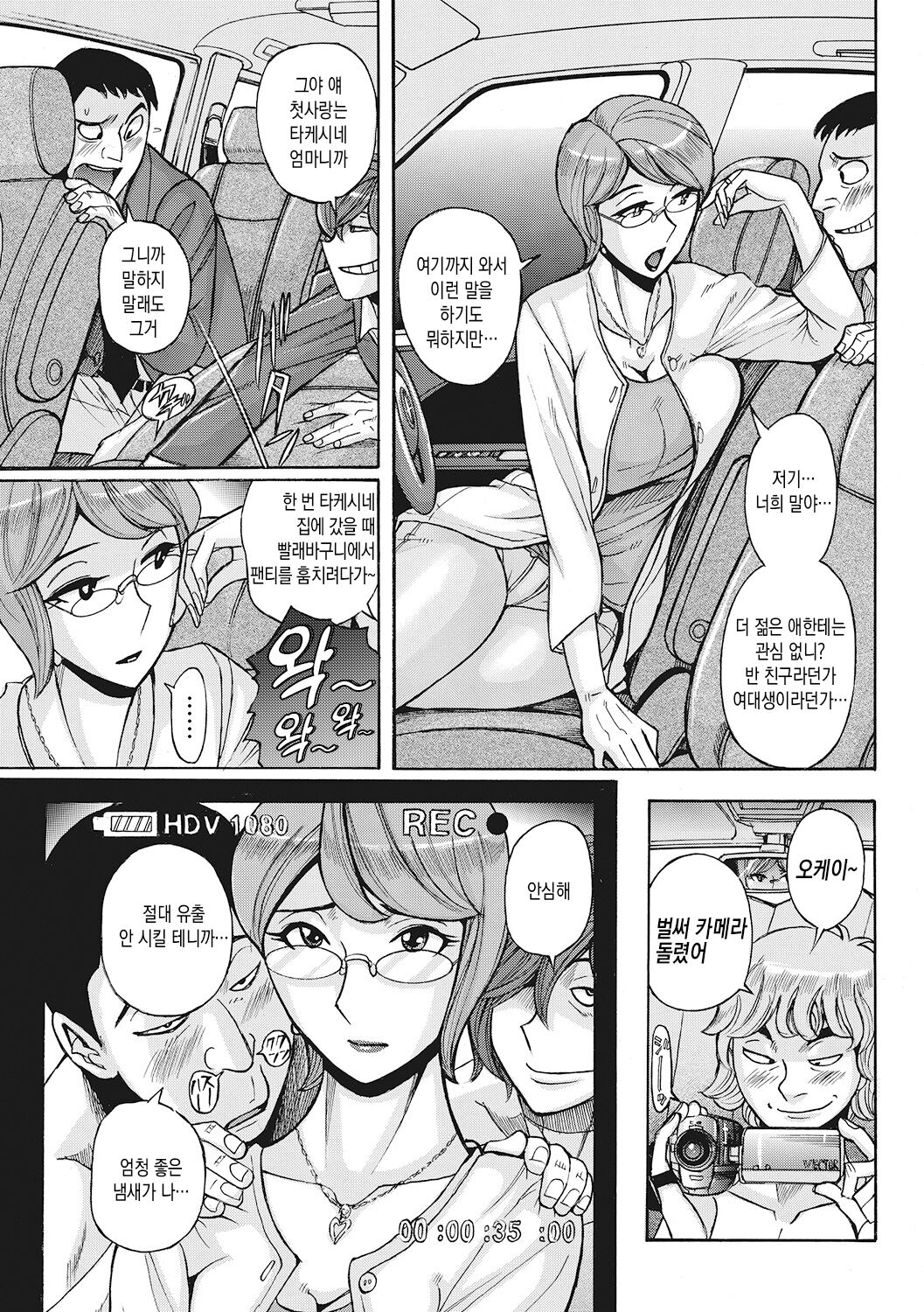 [Kojima Miu] Mesuhaha Rankou | 암모난교 ch. 1 [Korean] 이미지 번호 4