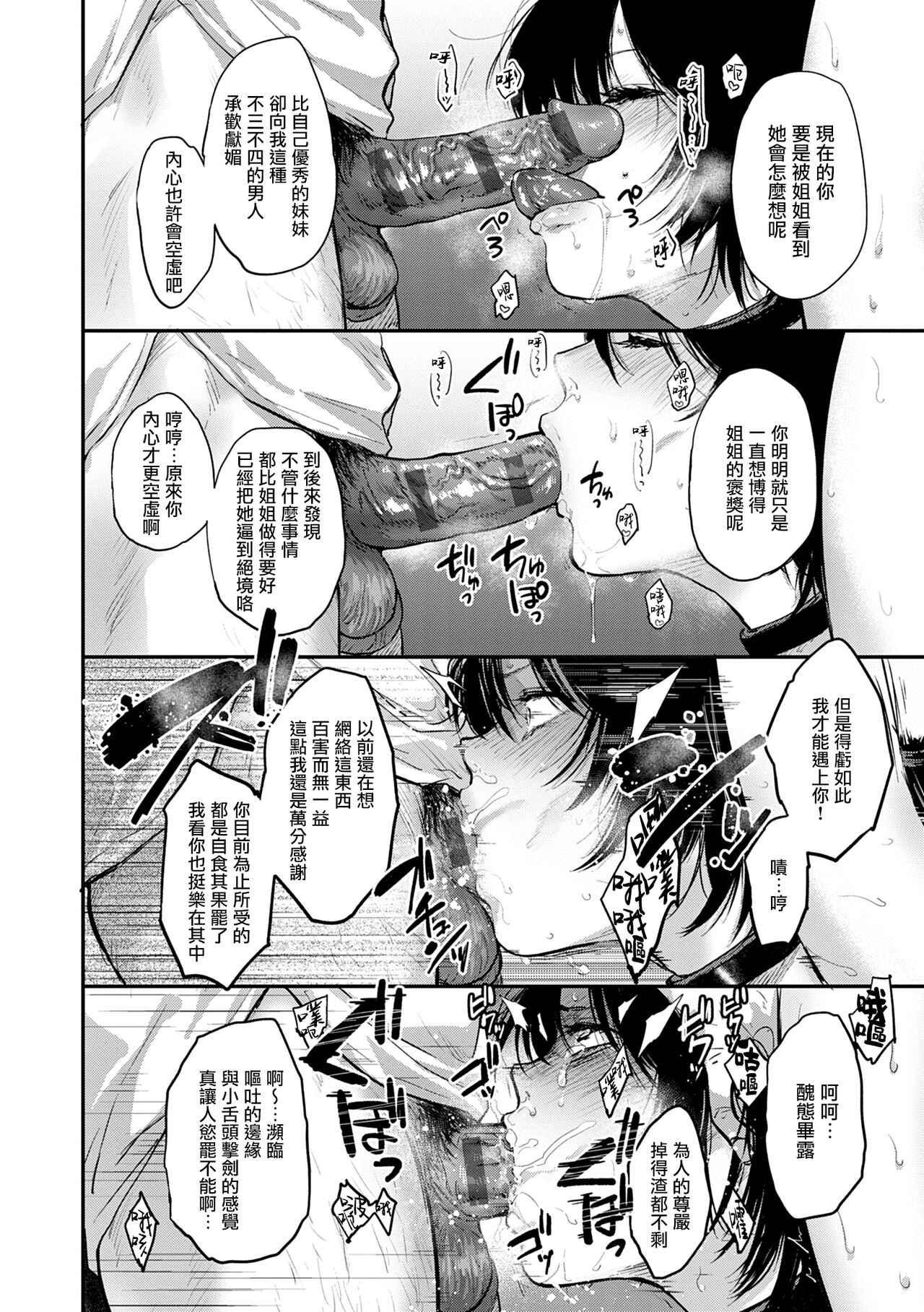 [Sakujirou] Kyouchikutou (COMIC Anthurium 2020-09) [Chinese] [暴碧汉化组] [Digital] imagen número 13