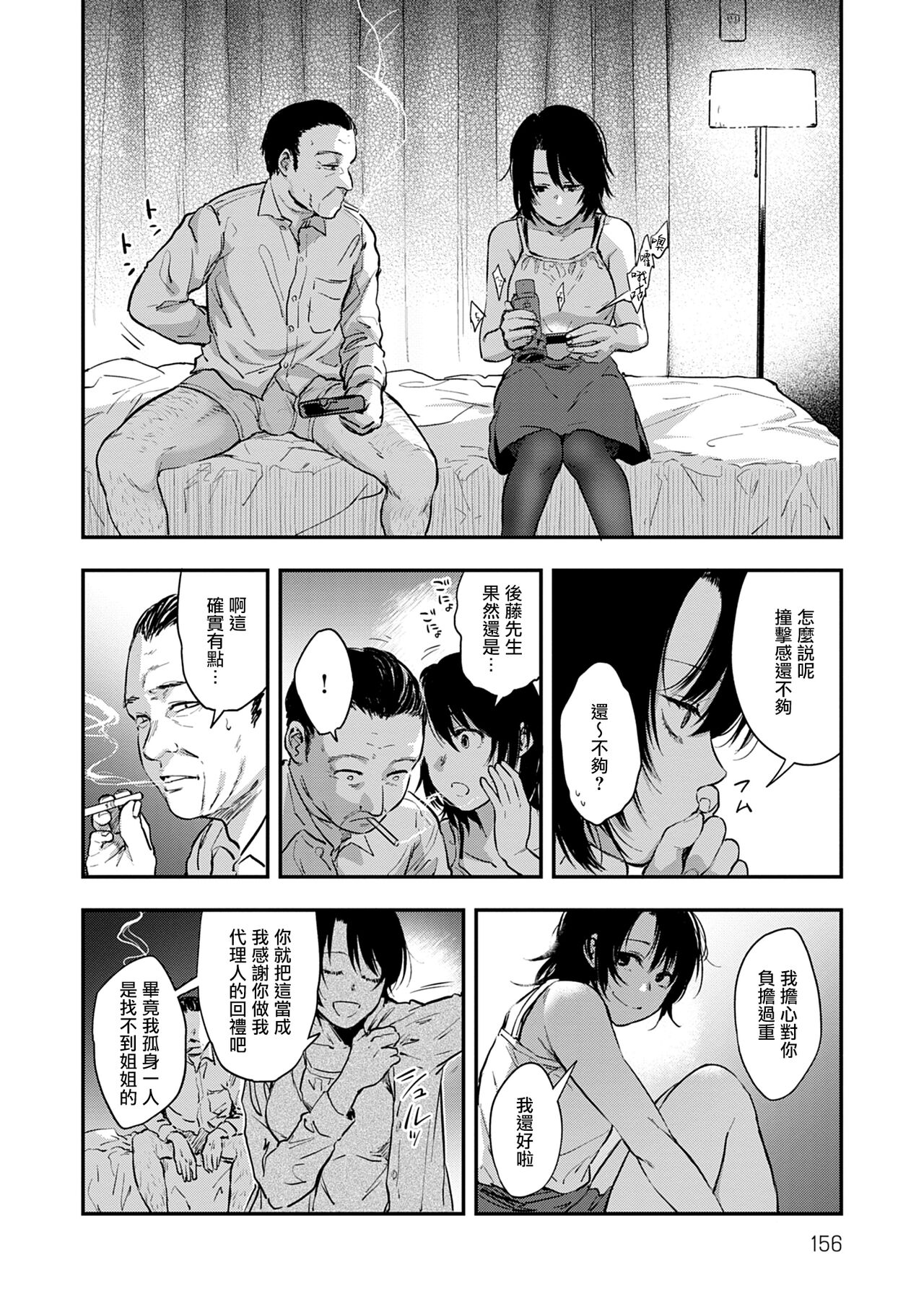 [Sakujirou] Kyouchikutou (COMIC Anthurium 2020-09) [Chinese] [暴碧汉化组] [Digital] imagen número 25