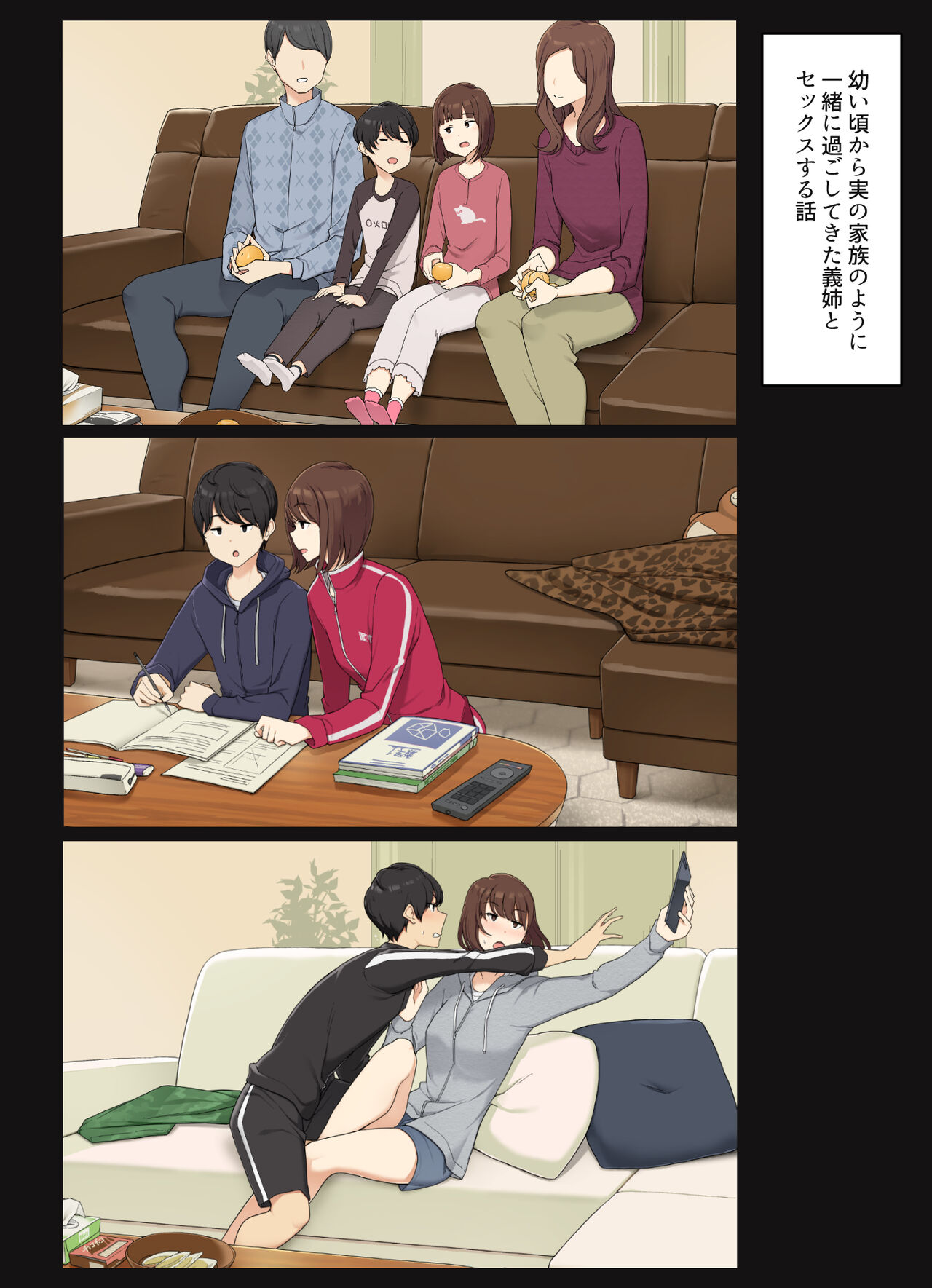 [Wakamatsu] Osanai koro kara Jitsu no Kazoku no You ni Sugoshite kita Gishi to H suru Hanashi + Omake Kakosaku imagen número 2