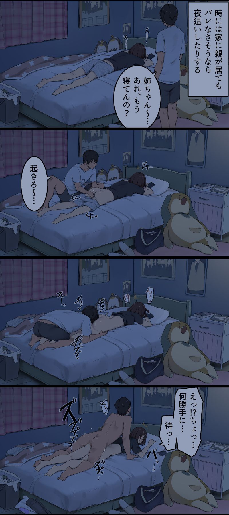 [Wakamatsu] Osanai koro kara Jitsu no Kazoku no You ni Sugoshite kita Gishi to H suru Hanashi + Omake Kakosaku imagen número 16