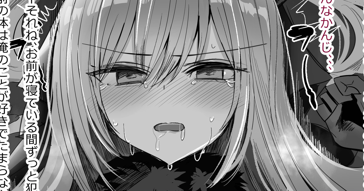 [花咲方茶] シスター睡眠モノクロH漫画 première image