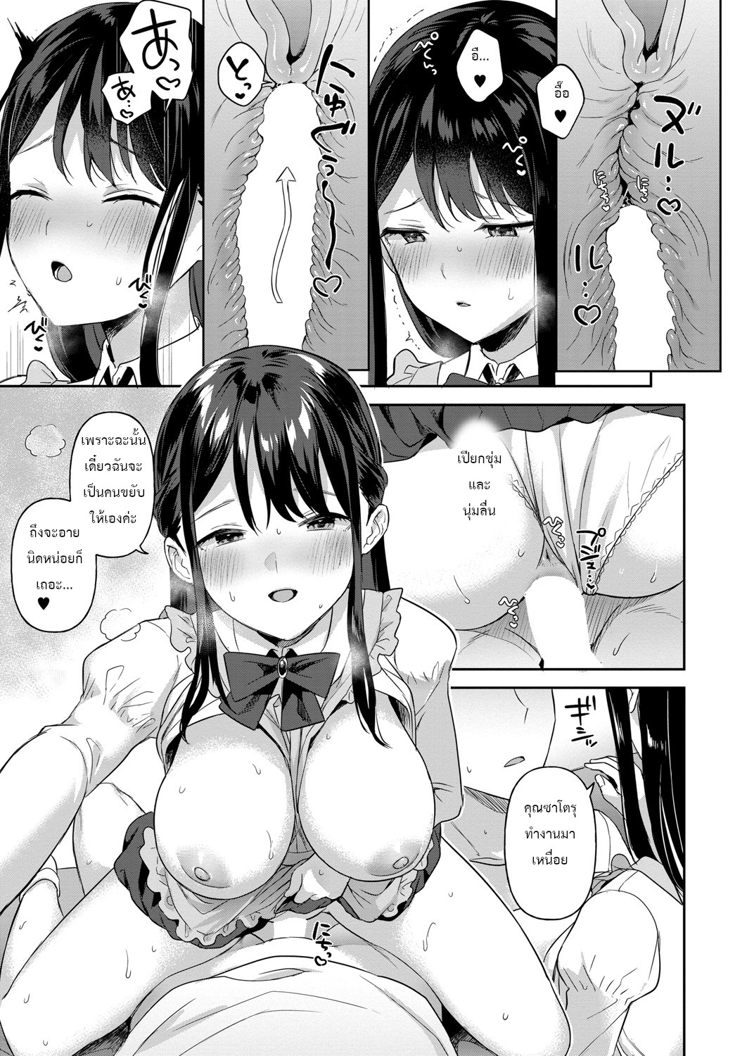 [Ushinomiya] Mou sukoshi kono mama de | ขออยู่อย่างนี้ต่ออีกสักหน่อย (COMIC Anthurium 2022-12) [Thai ภาษาไทย] image number 18