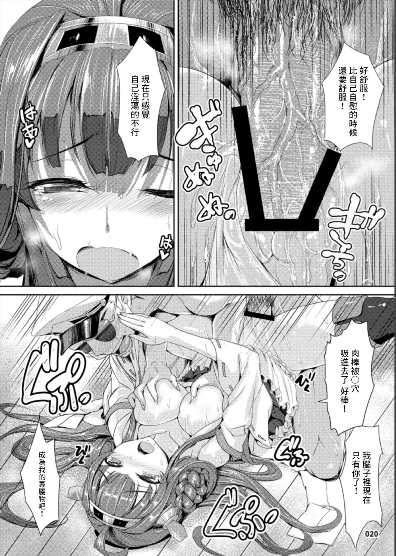 (C90) [AOKIHOSHI (Akaiguppy)] Kongou Hanayome (Kantai Collection -KanColle-) [Chinese] imagen número 22