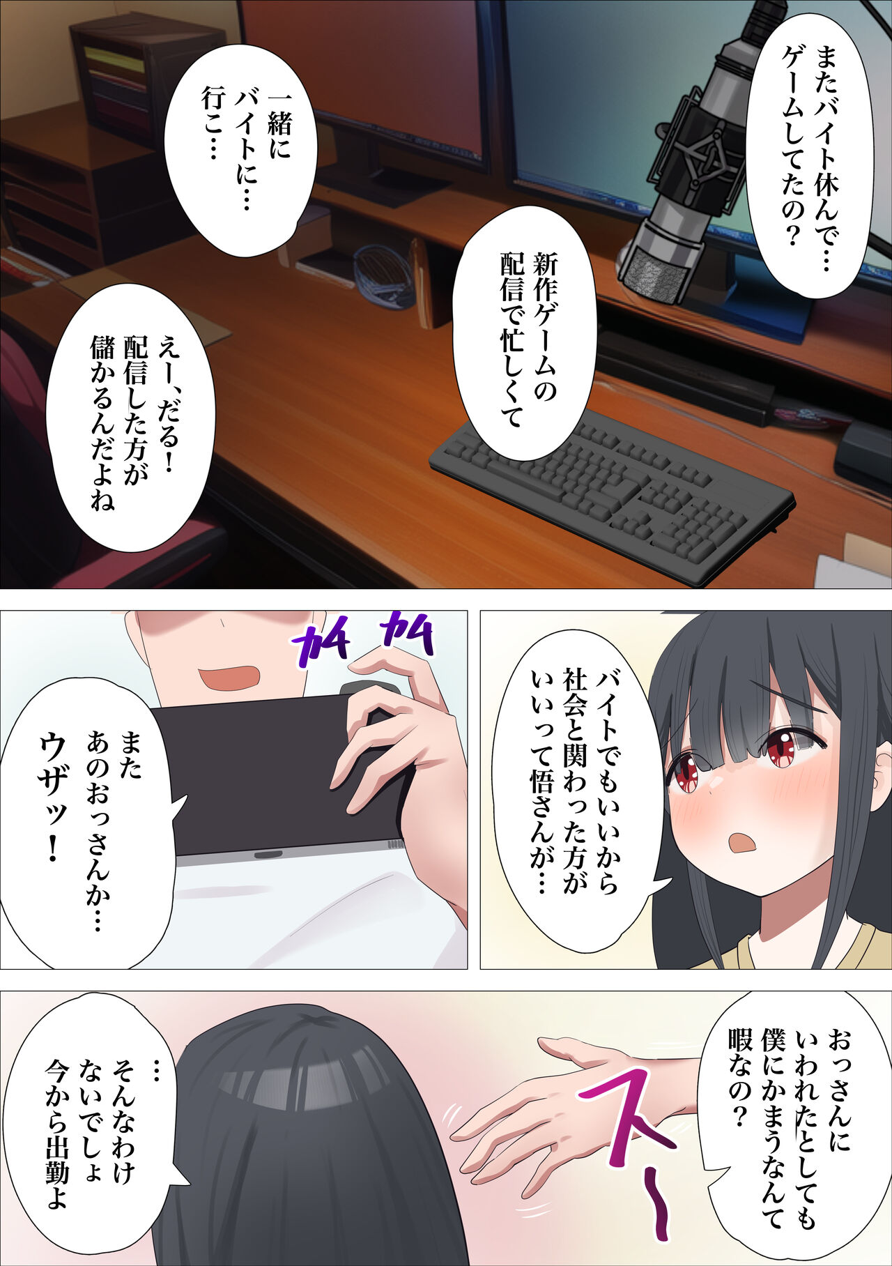 [枕木ざぶとん] 良妻・聡美が引きこもりの甥に寝取られる話 image number 5