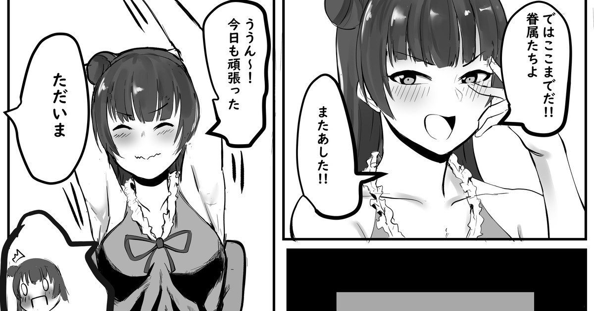 [キル] 人妻よしこさん (ラブライブ! サンシャイン!!) première image