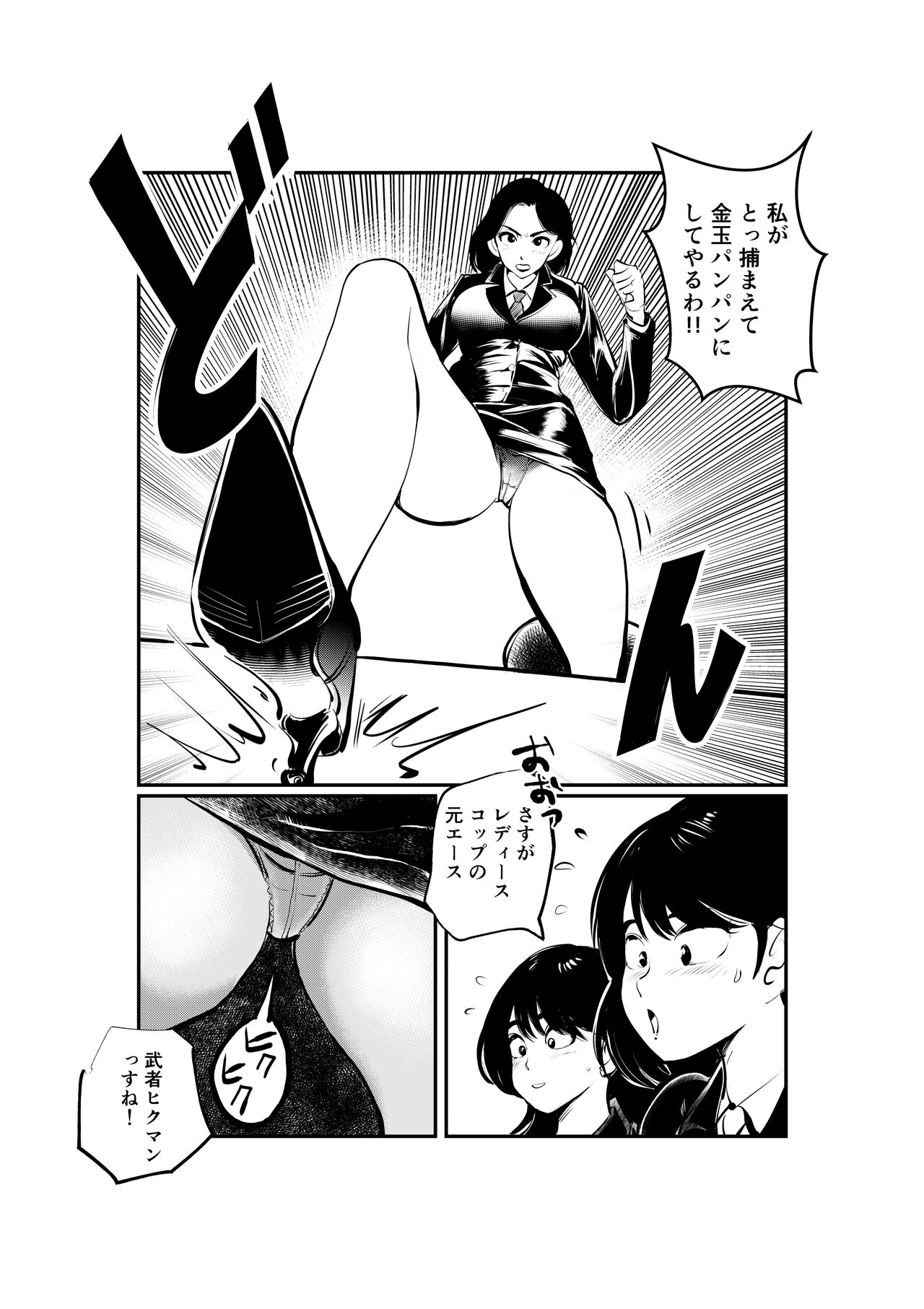 [Pecan (Makunouchi)] Oshioki Ladies Cop 2 {Hennojin} [Decensored] image number 3
