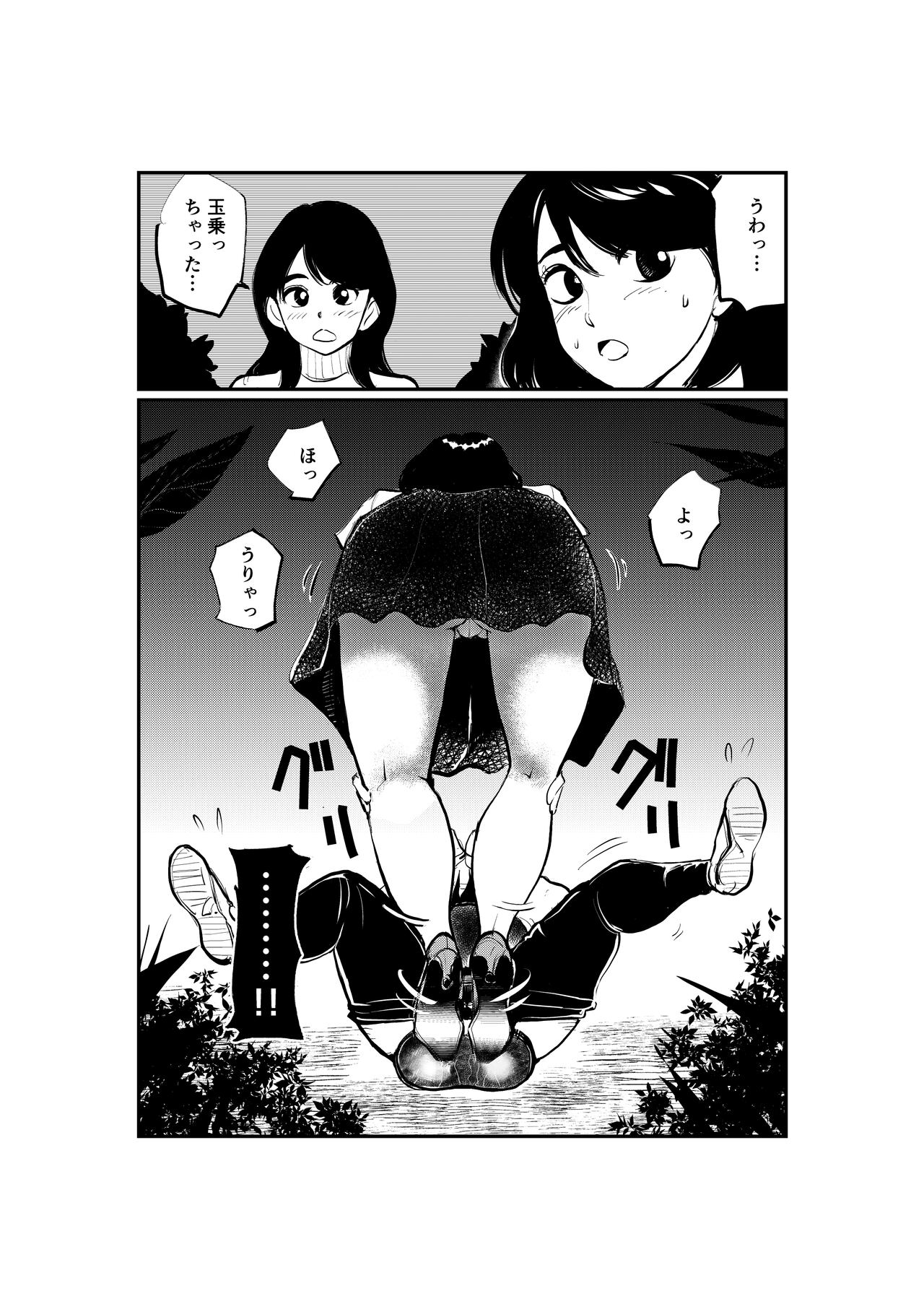 [Pecan (Makunouchi)] Oshioki Ladies Cop 2 {Hennojin} [Decensored] image number 14