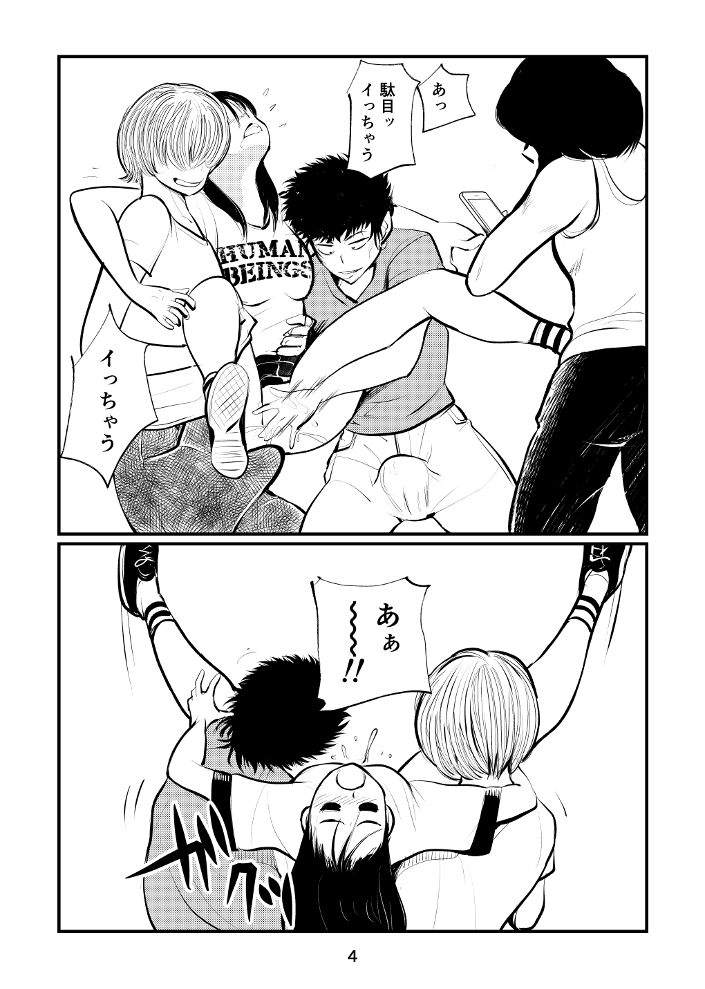 [Pecan (Makunouchi)] Inran Joshi Ga Modaenagara Kintama Ijimetemita {Hennojin} [Decensored] imagen número 4