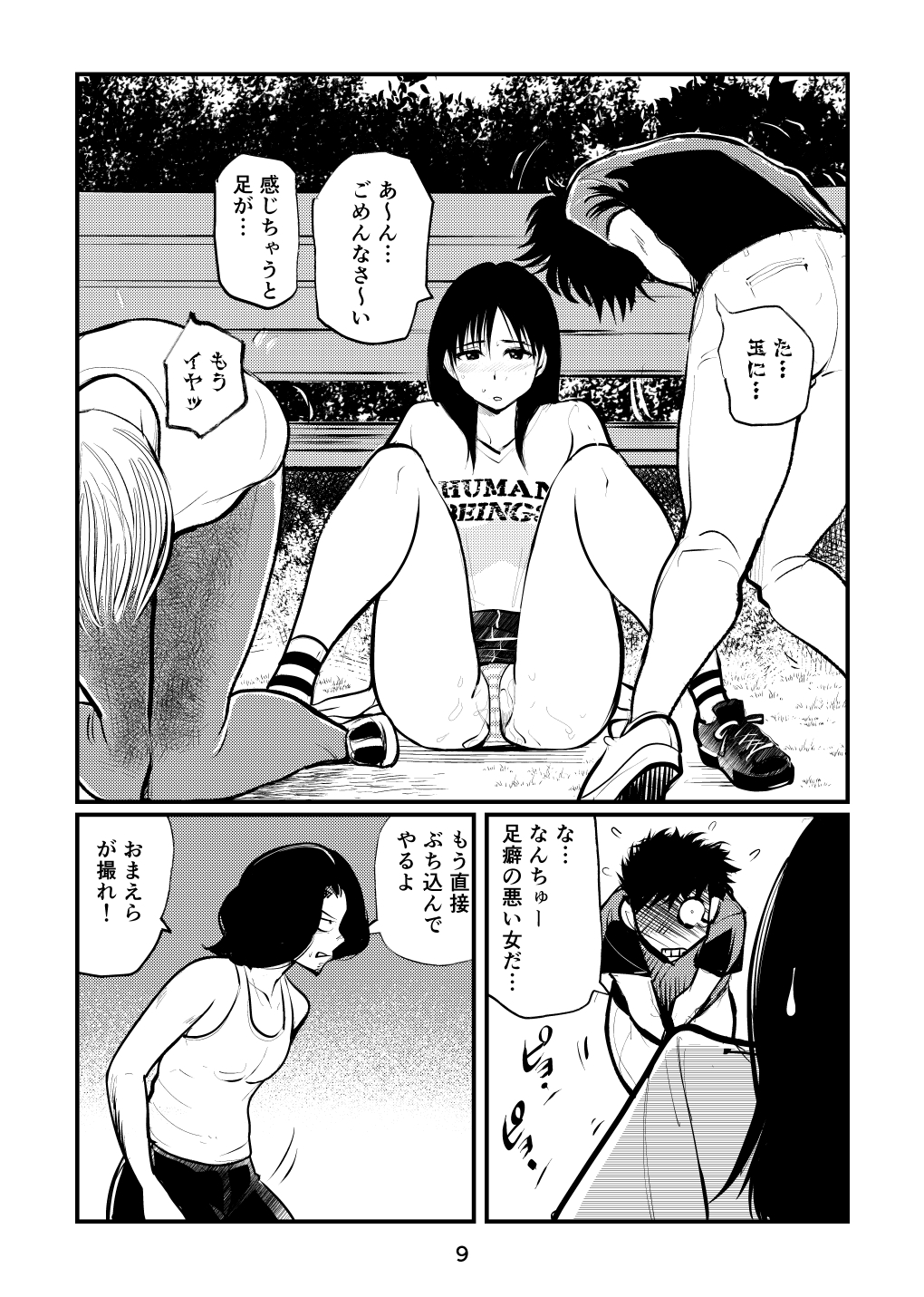 [Pecan (Makunouchi)] Inran Joshi Ga Modaenagara Kintama Ijimetemita {Hennojin} [Decensored] imagen número 9